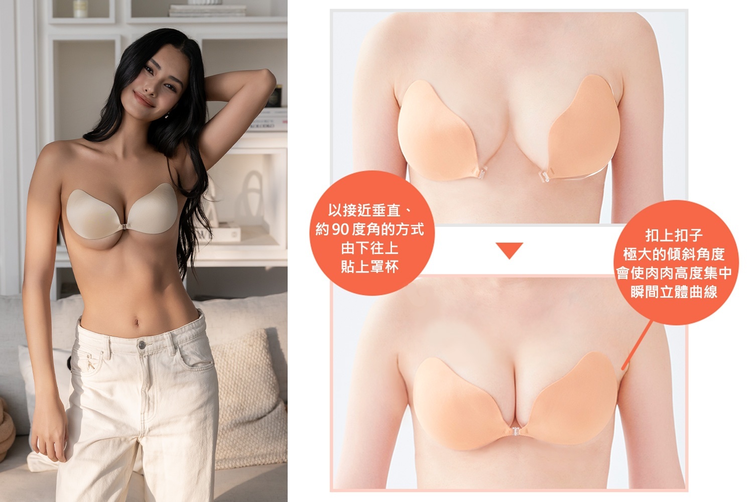 nubra,絕世好波nubra,隱形內衣,平口內衣