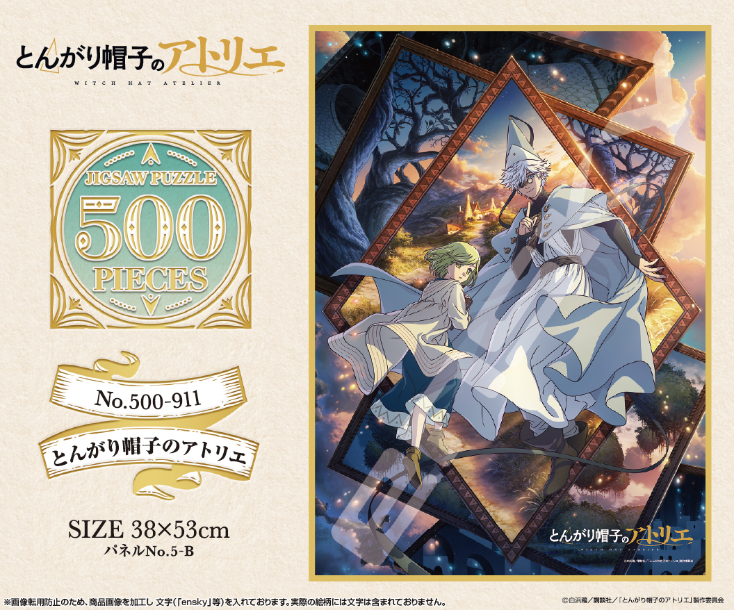 「ACG.GO」「預購」Ensky《尖帽子的魔法工房》500塊 拼圖