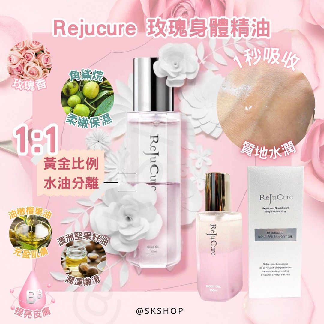 [M2562] [現貨] (K12) 韓國ReJuCure小清新玫瑰身體油150ml