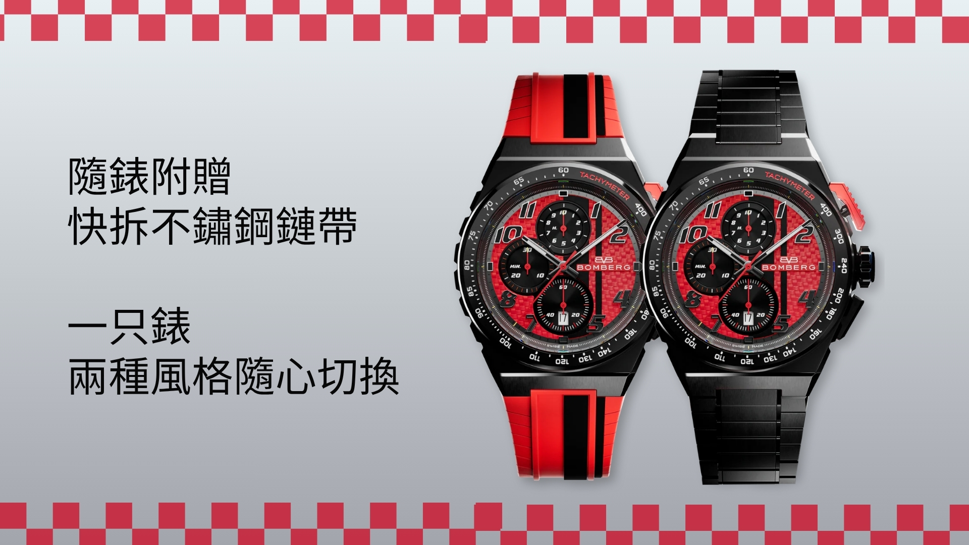 Bomberg, 炸彈錶,APEX 系列, APEX MZ, APEX Carbon, 紅線狂飆計時碼錶,賽車計時碼錶,NT42CHPBA.01-10.12,Redline,碳纖維紋路面盤