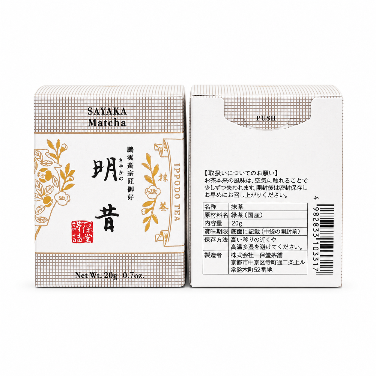 一保堂茶鋪明昔｜辣個日本