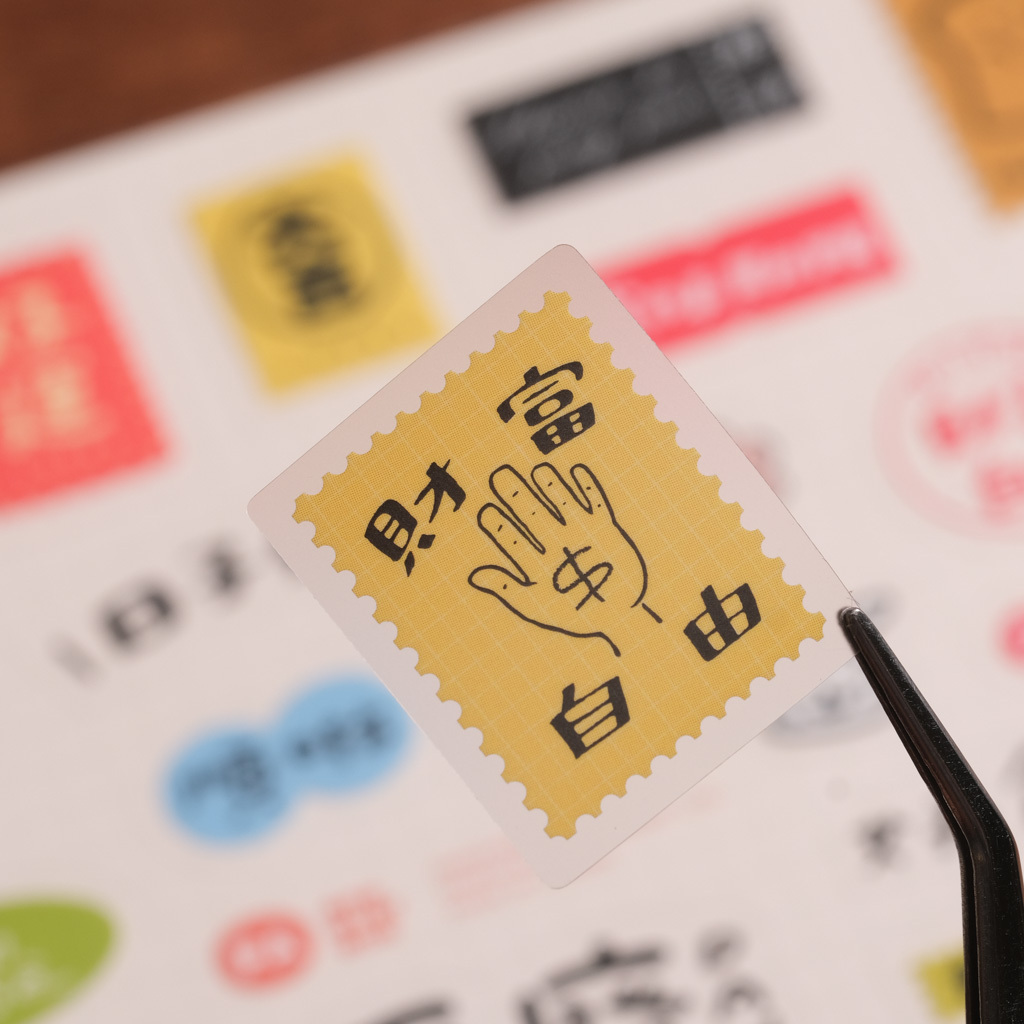 好吧發發 ★加減生活★ 透明霧面貼紙｜一分之一工作室 / TAIWAN