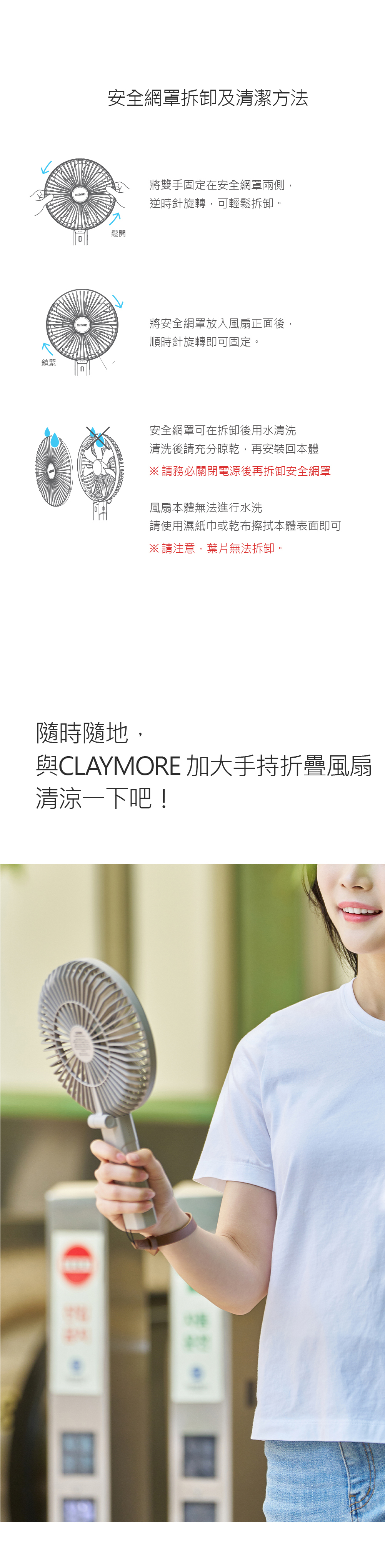 CLAYMORE 加大手持折疊風扇