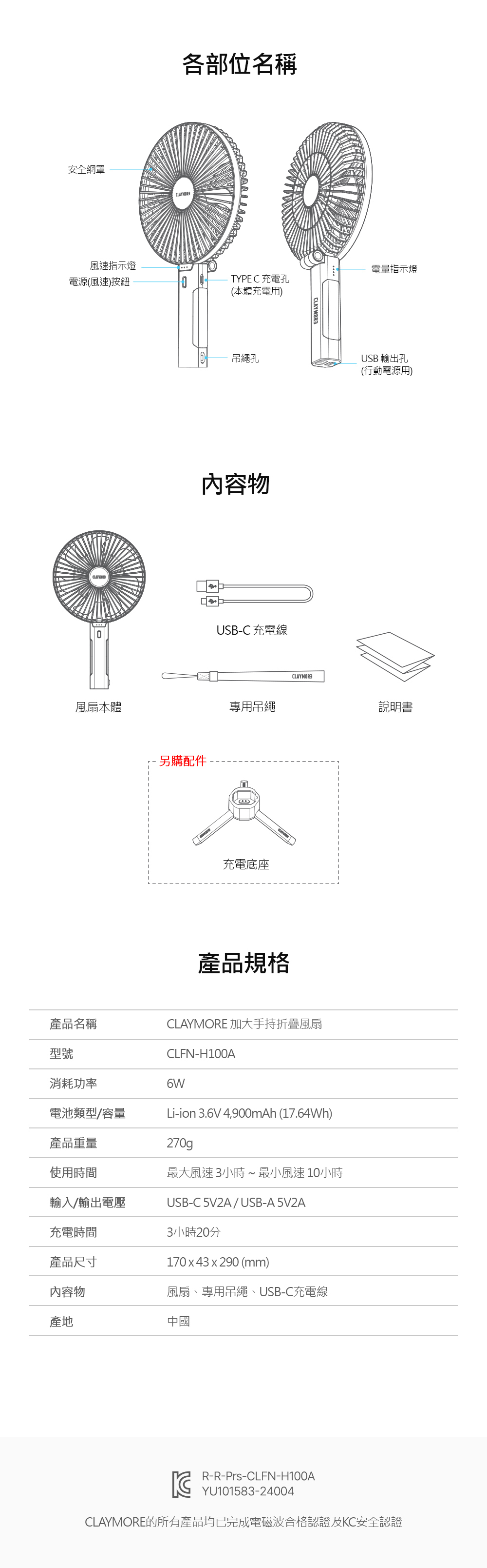 CLAYMORE 加大手持折疊風扇