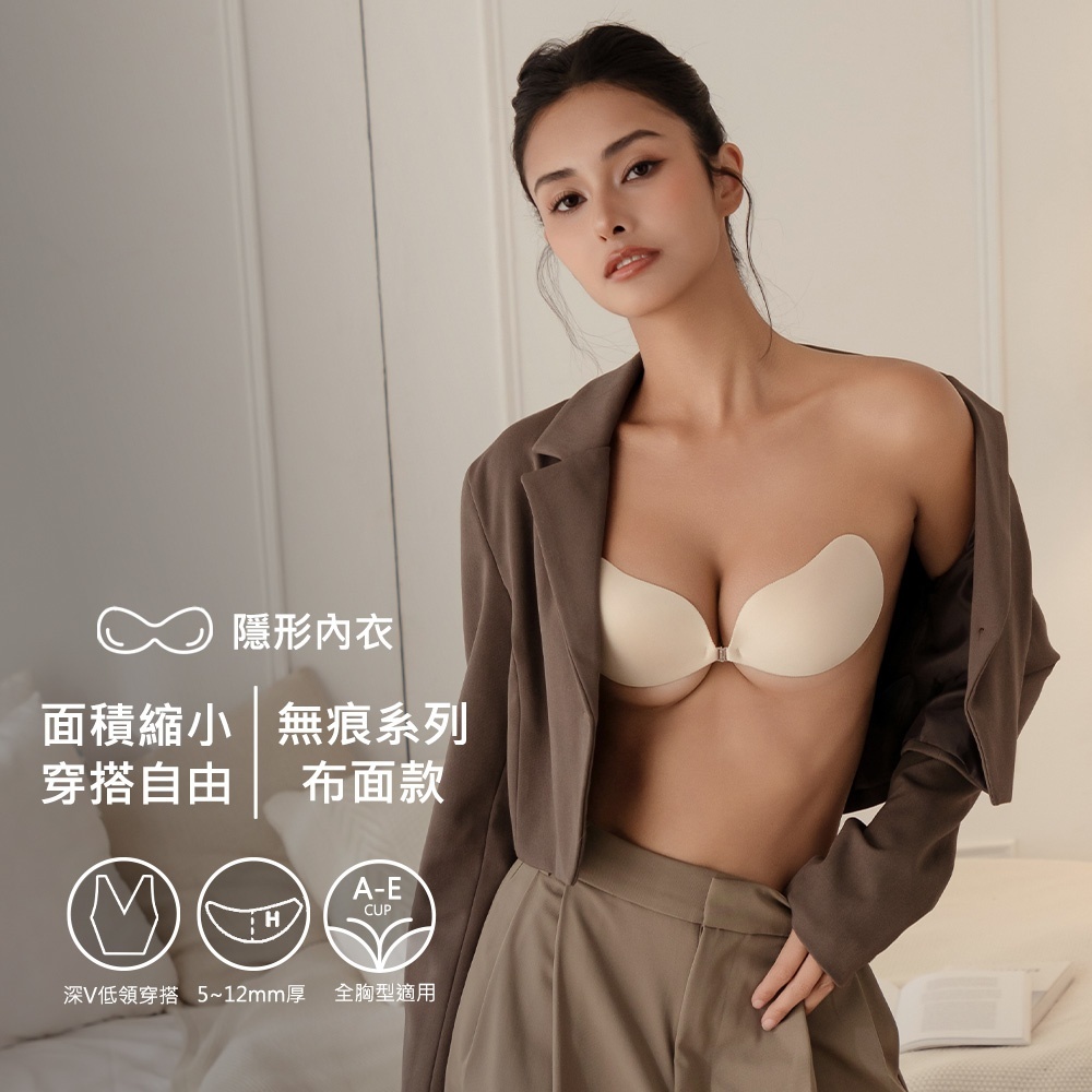 nubra,絕世好波nubra,隱形內衣,平口內衣