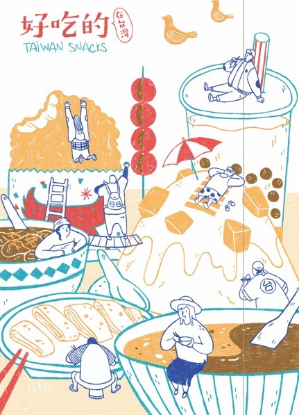 【LEBOO】插畫明信片 ( 好多的／好吃的／好早的／台北扛棒／飲料扛棒／好民主／好方便/超商／好熱鬧/熱炒店／台北／大武花／吃在台南 )