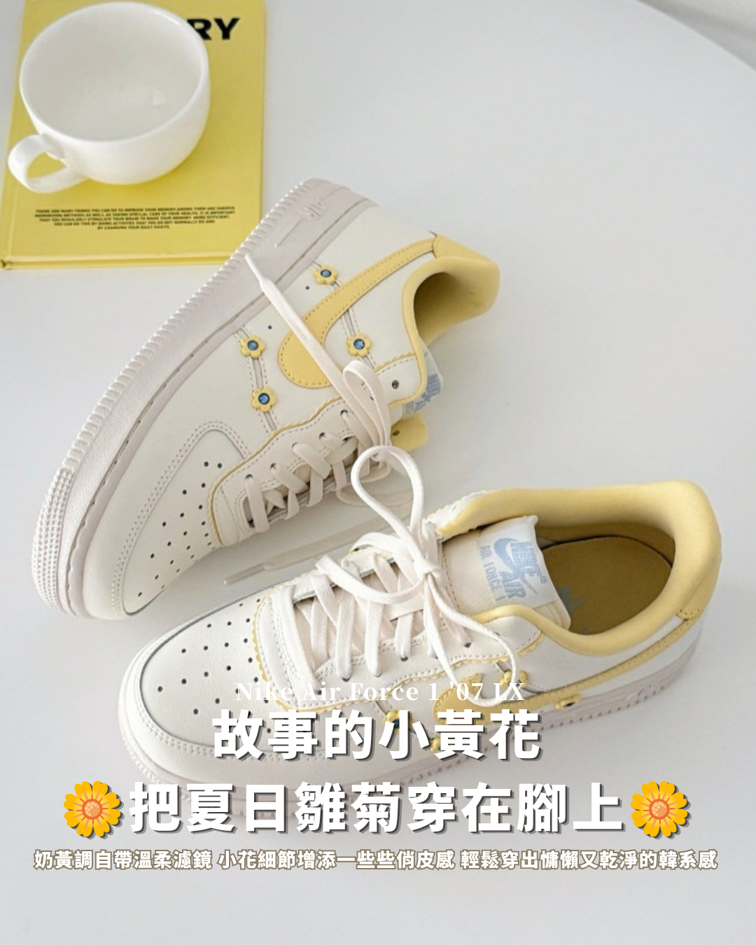 NIKE AIR FORCE 1'07 LX AF1 檸檬 小雛菊 小花 女鞋 IW2348170