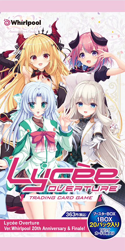 Lycee Overture 日文版 補充包 Whirlpool 20th Anniversary & Finale!