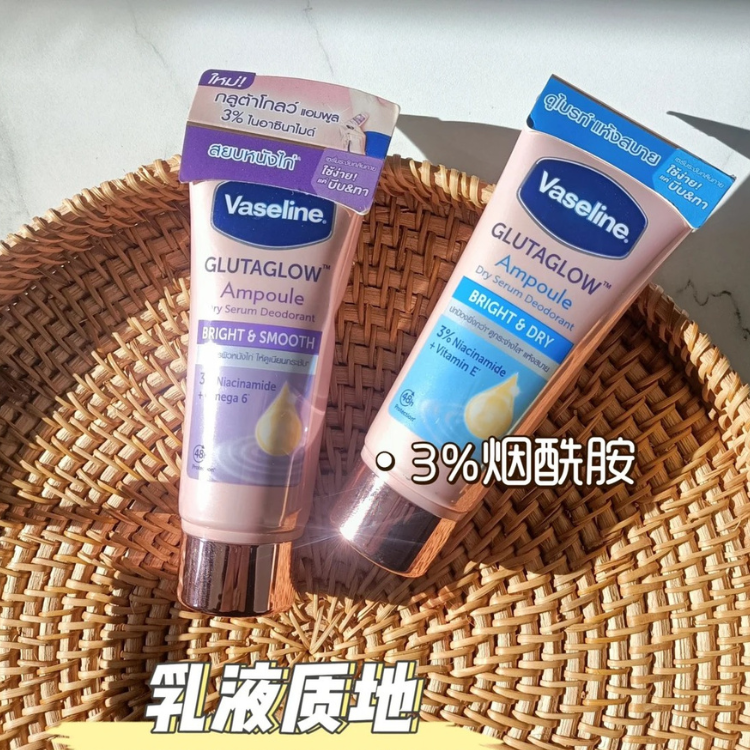 泰國｜VASELINE 止汗乳液｜45ml