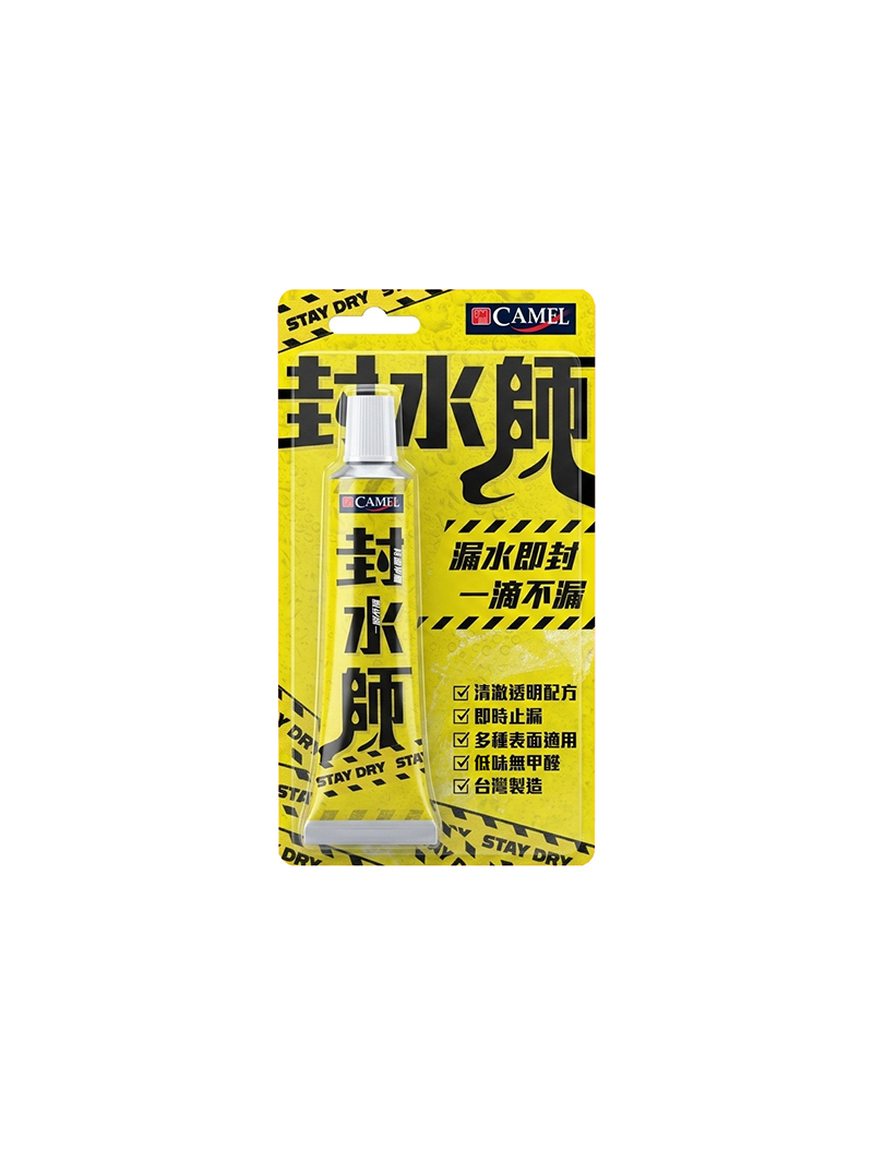 駱駝牌封水師・即止漏水修補膠