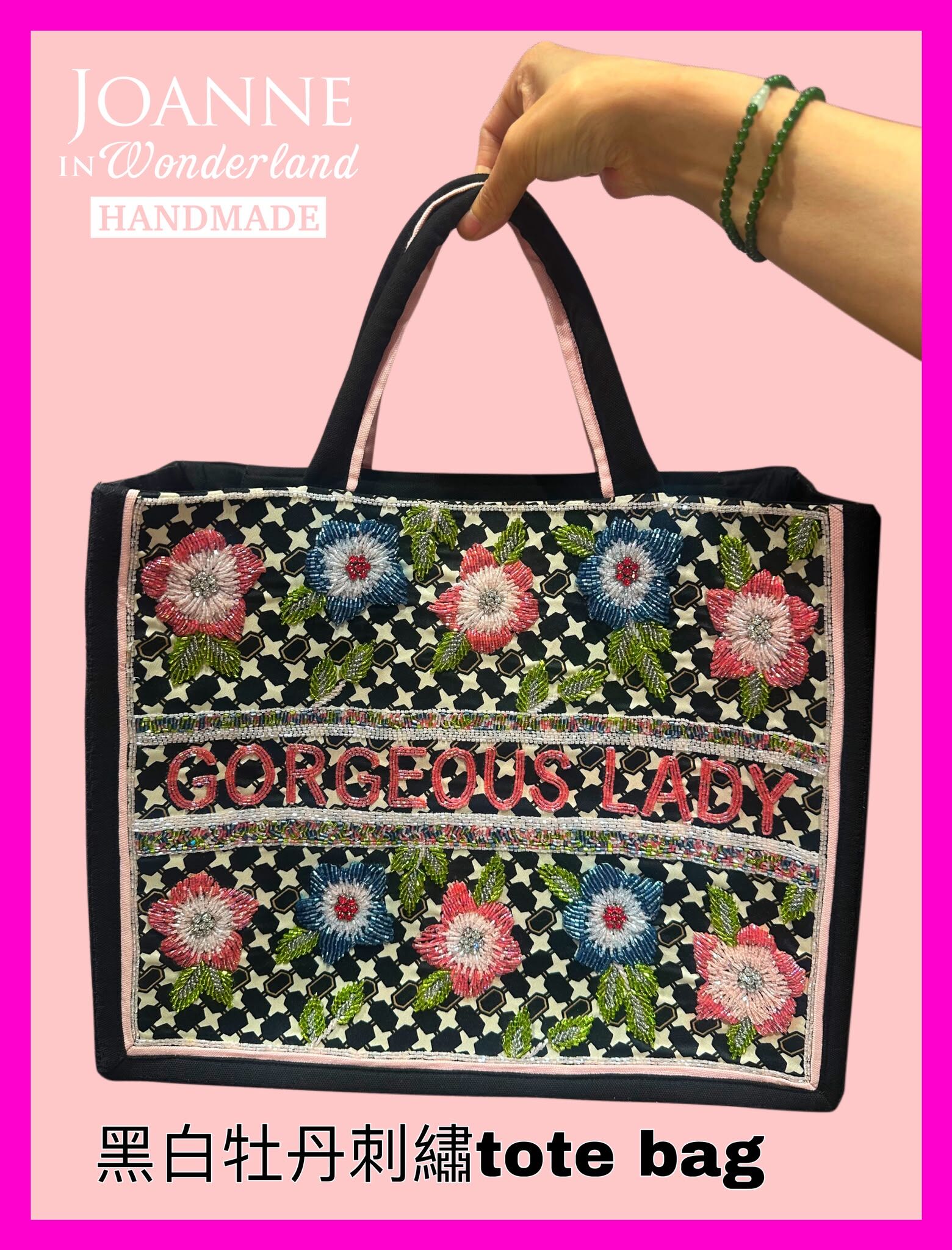 0630JW12-JOANNEINWONDERLAND-HAIRBAND-黑白牡丹刺繡 Tote Bag (A12)