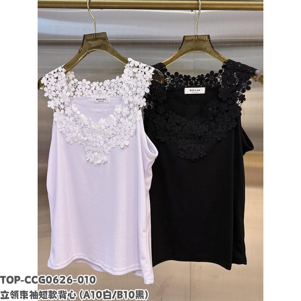 TOP-CCG0626-010 立領束袖短款背心 (A10白/B10黑)