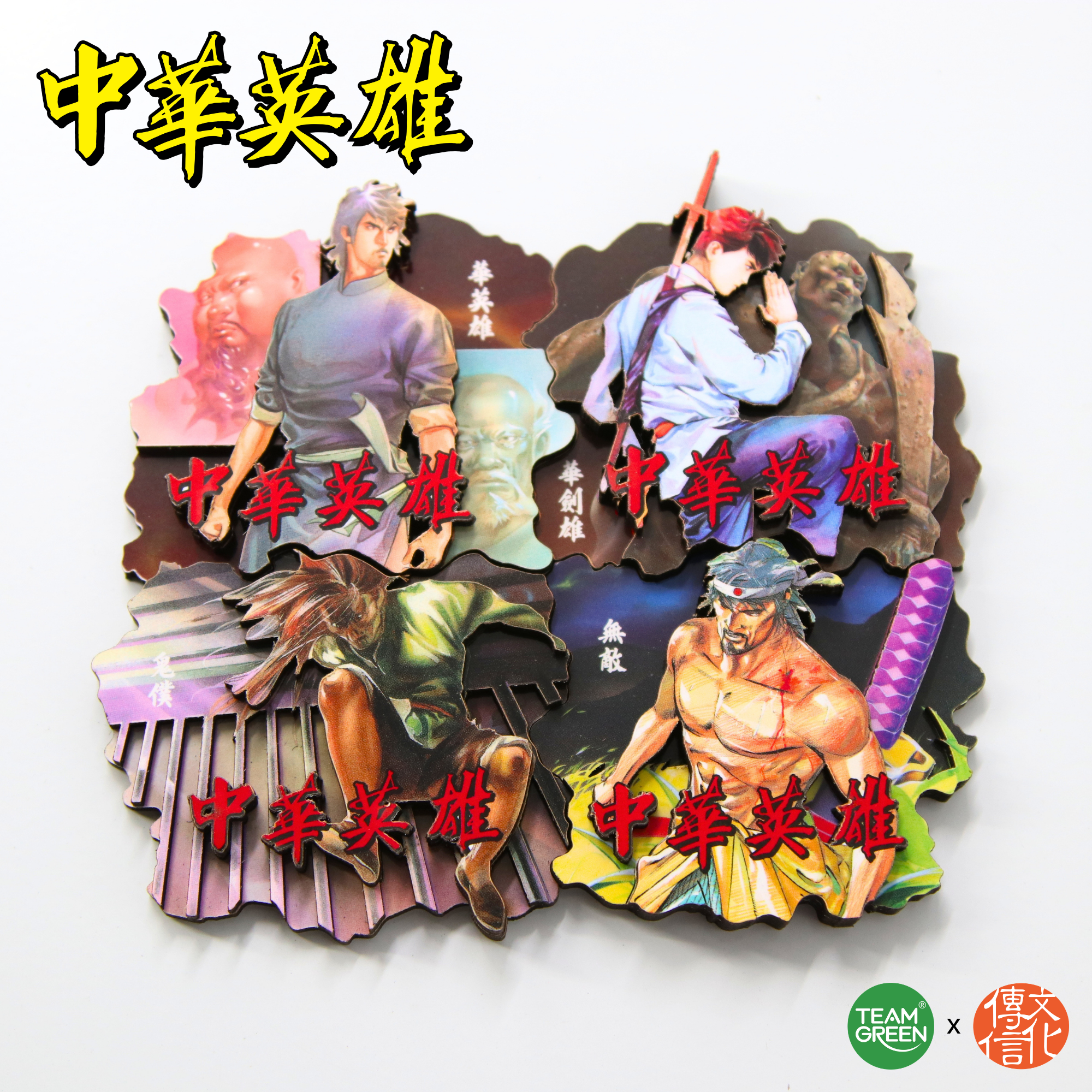 Chinese Hero - Puzzle Magnet (Can be combined)