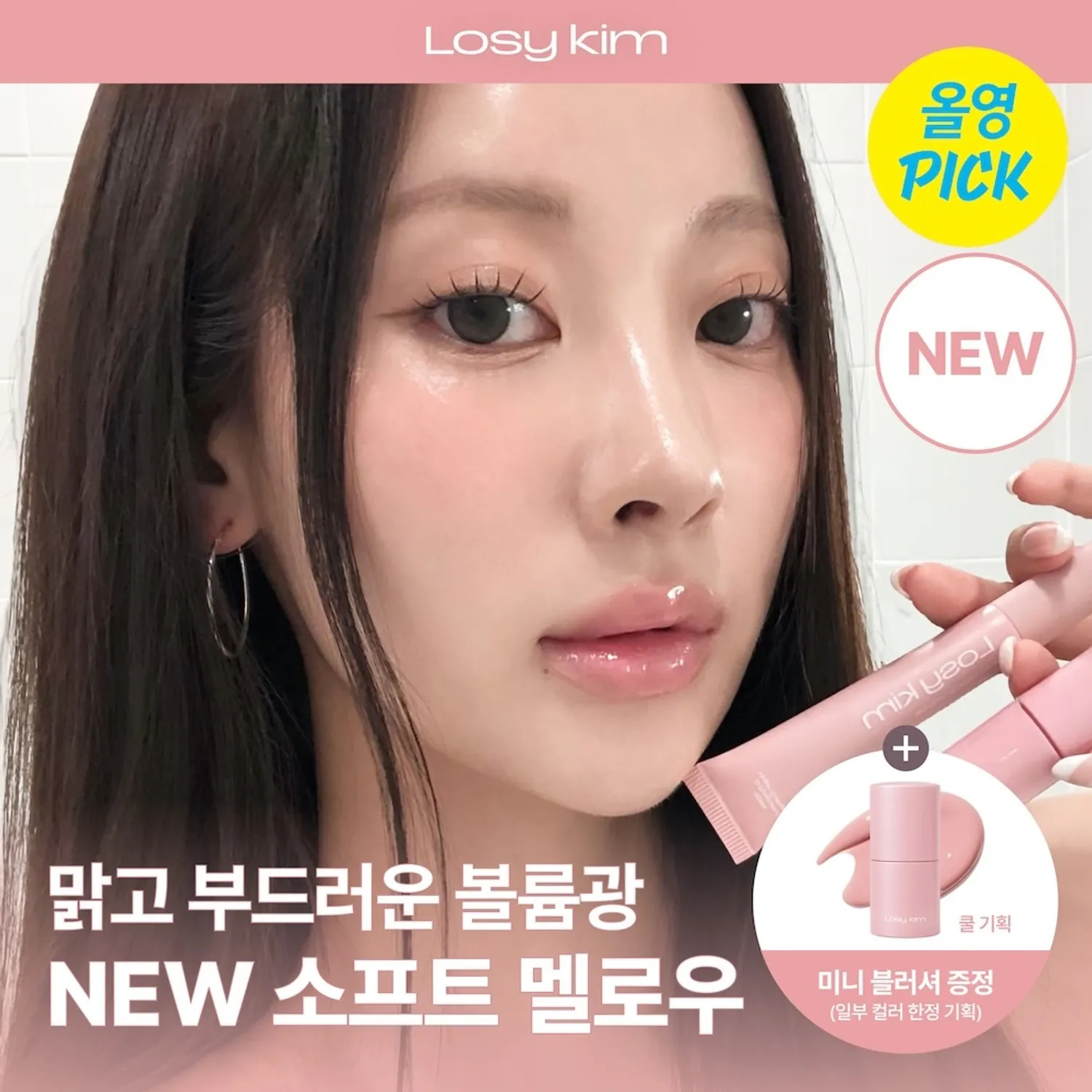 LOSY KIM 深層修護絲滑晶透潤色唇部安瓶精華【13款色號】