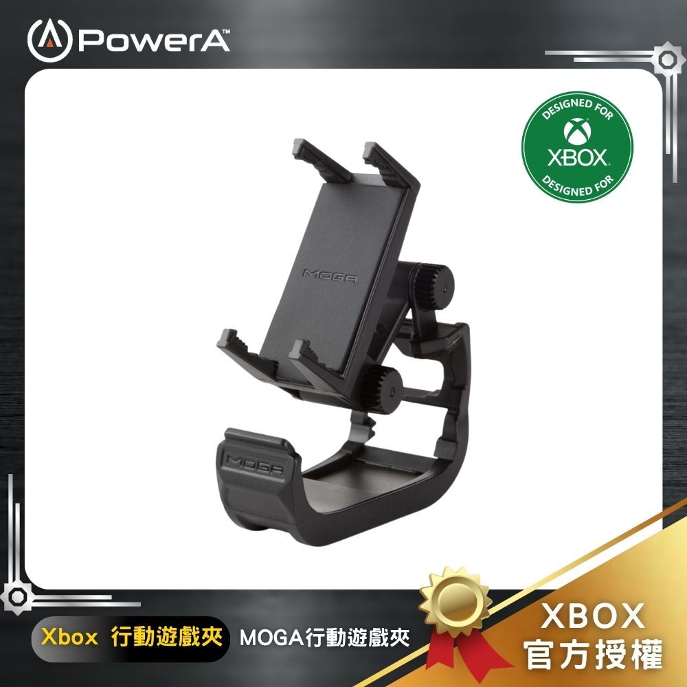 【出清特惠】【PowerA】|XBOX官方授權|MOGA 行動遊戲夾2.0(適用於Xbox手把
