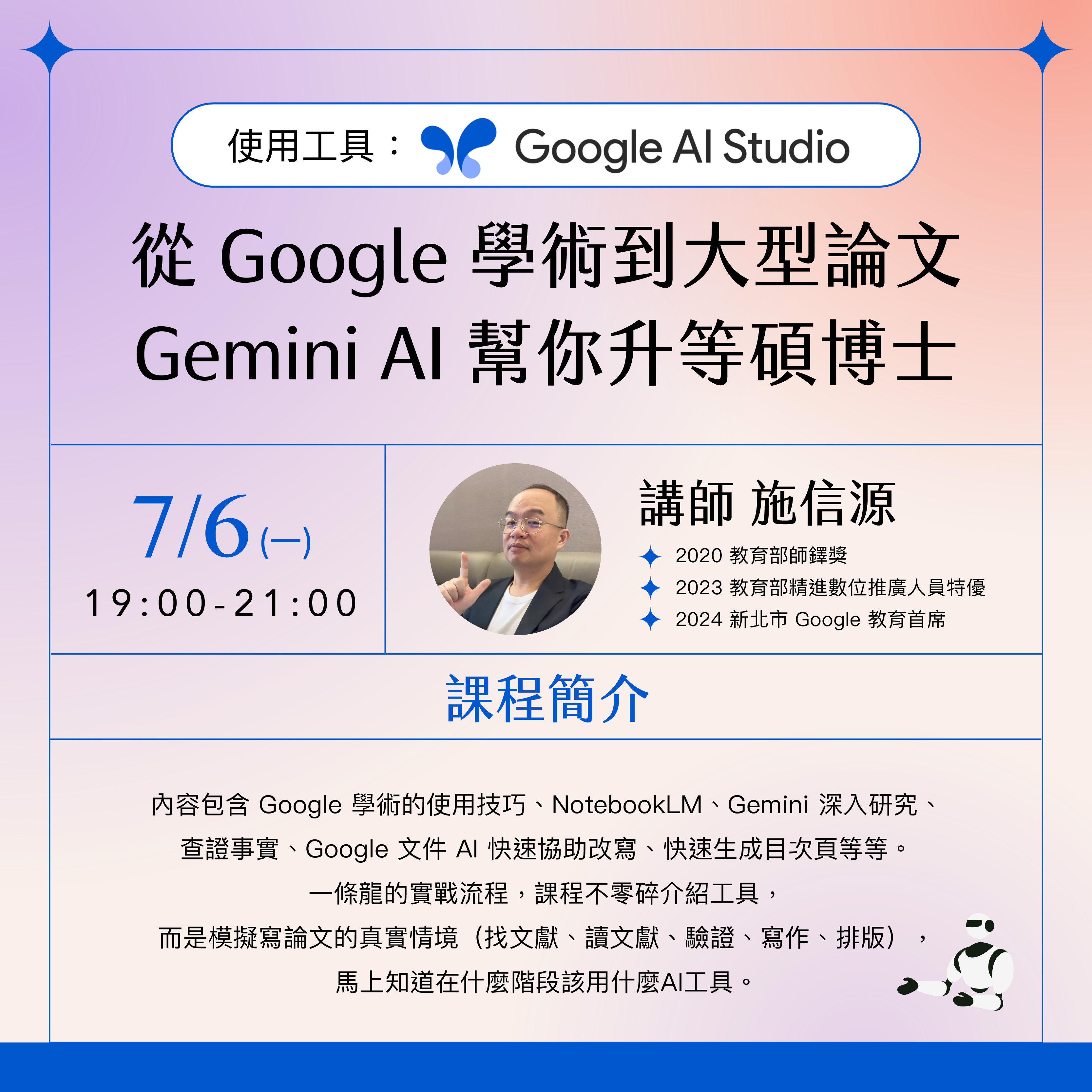 Kahoot, Padlet, Quizizz, GoodNotes, ARpedia, e筆, 生生用平板,教育部,校園數位內容,教學軟體,課堂教學軟體,
