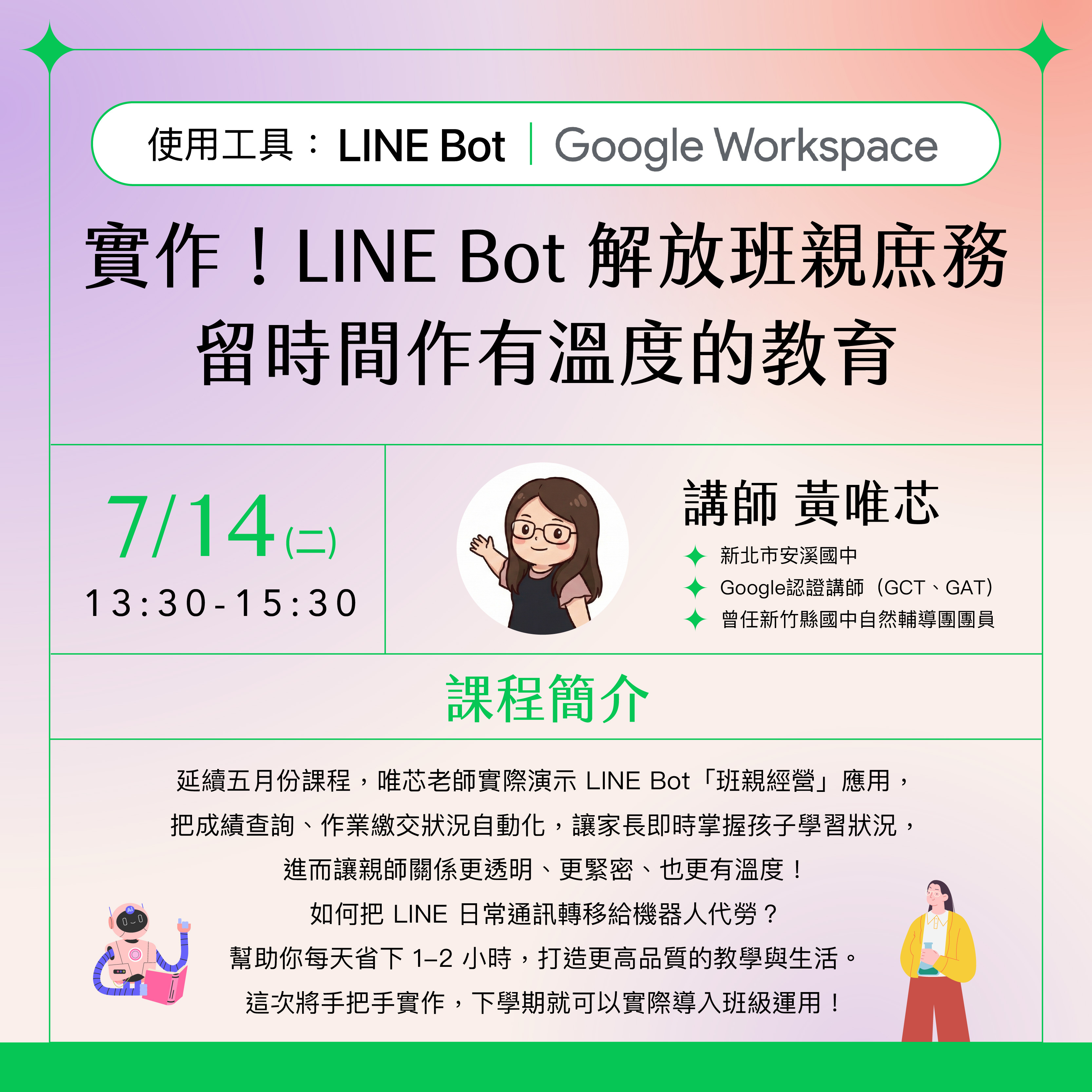 Kahoot, Padlet, Quizizz, GoodNotes, ARpedia, e筆, 生生用平板,教育部,校園數位內容,教學軟體,課堂教學軟體,