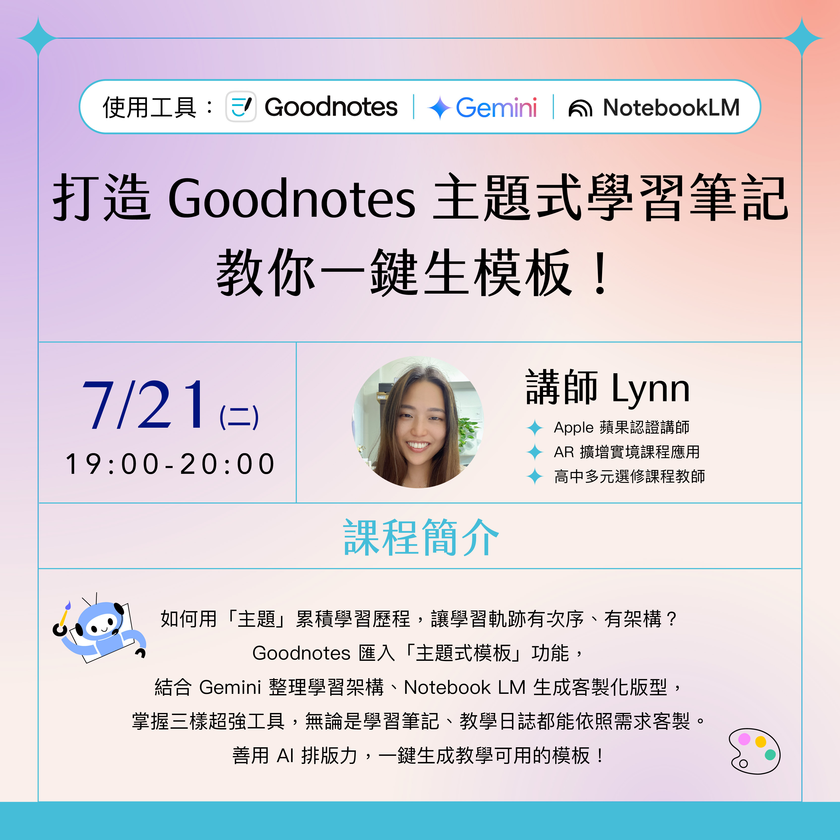 Kahoot, Padlet, Quizizz, GoodNotes, ARpedia, e筆, 生生用平板,教育部,校園數位內容,教學軟體,課堂教學軟體,
