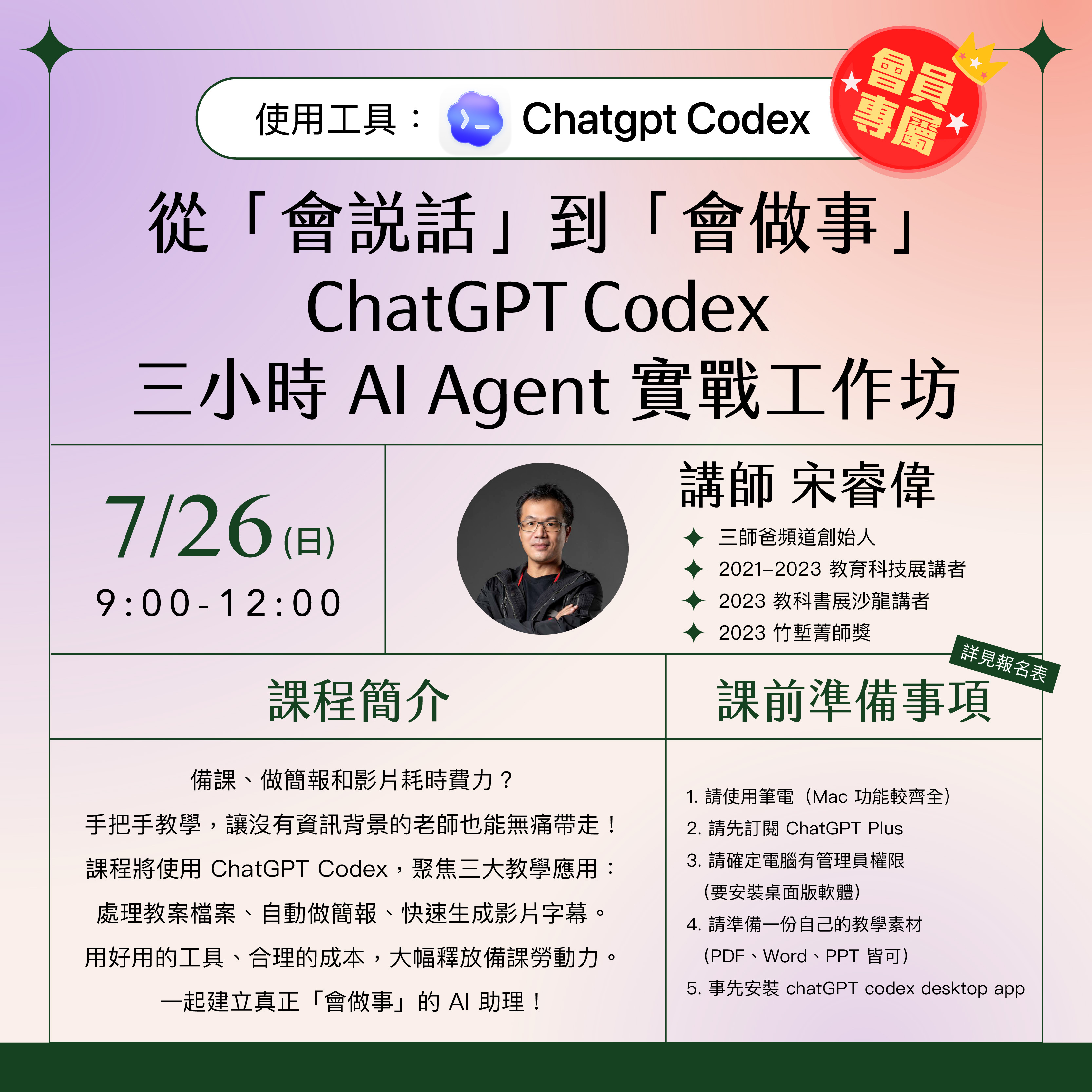Kahoot, Padlet, Quizizz, GoodNotes, ARpedia, e筆, 生生用平板,教育部,校園數位內容,教學軟體,課堂教學軟體,