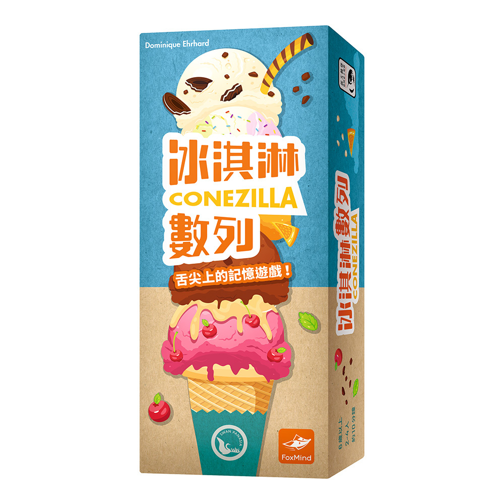 【新天鵝堡桌遊】冰淇淋數列 Conezilla