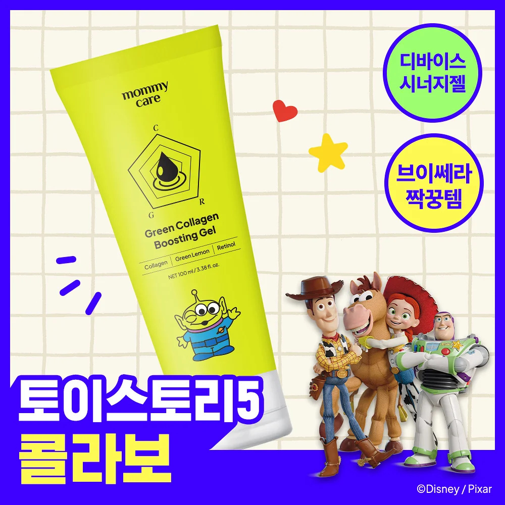 MOMMY CARE 綠色膠原彈力瞬效導入凝膠 100ml