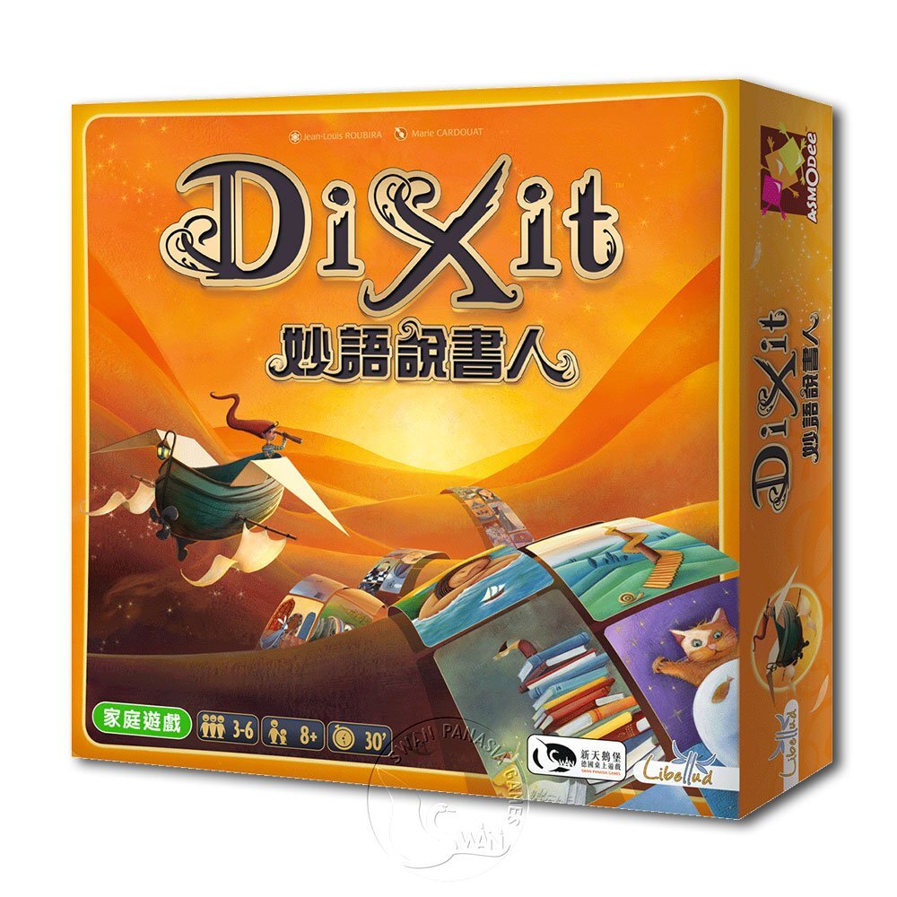 【新天鵝堡桌遊】妙語說書人 Dixit