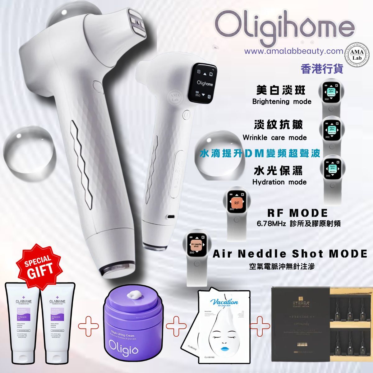 【香港行貨】韓國Oligihome 家用電波拉皮美容儀｜專業家用5合1醫美級美容儀｜贈品 導入GEL 2支+ 仙女霜 1瓶 + 面膜 1盒+ 再送價值$1688精華安瓶｜香港原廠一年保養