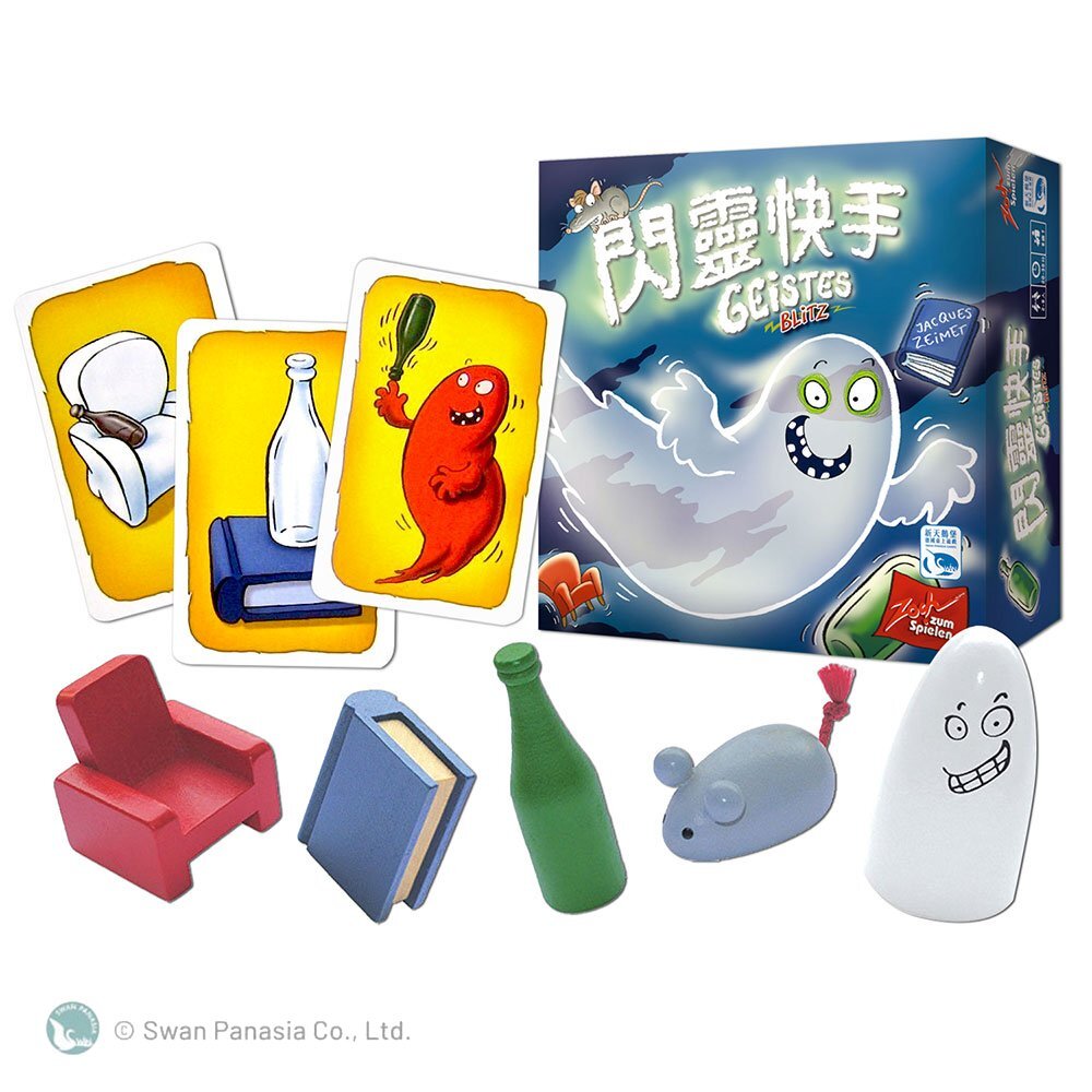 【新天鵝堡桌遊】閃靈快手 Geistesblitz