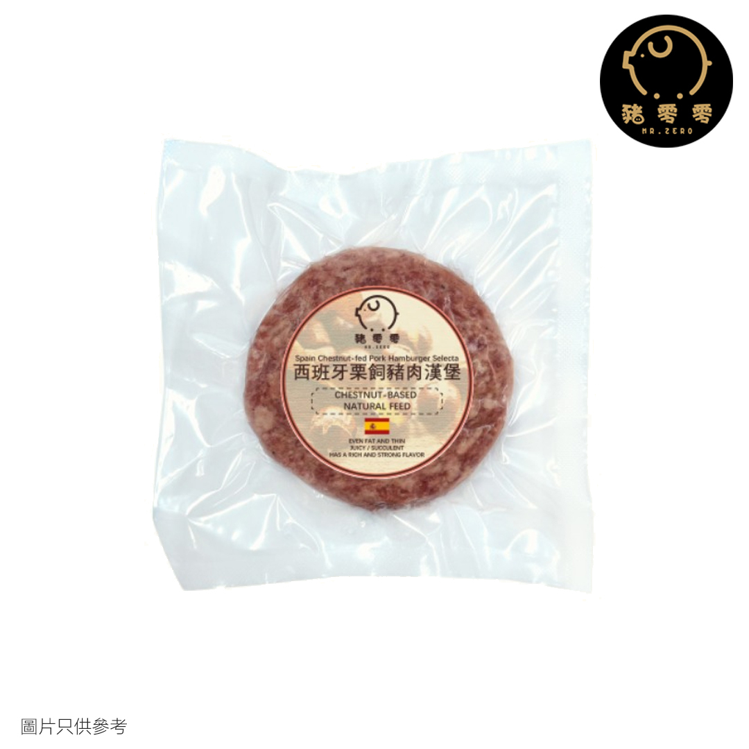 西班牙栗飼豬肉漢堡 125克 (已調味)