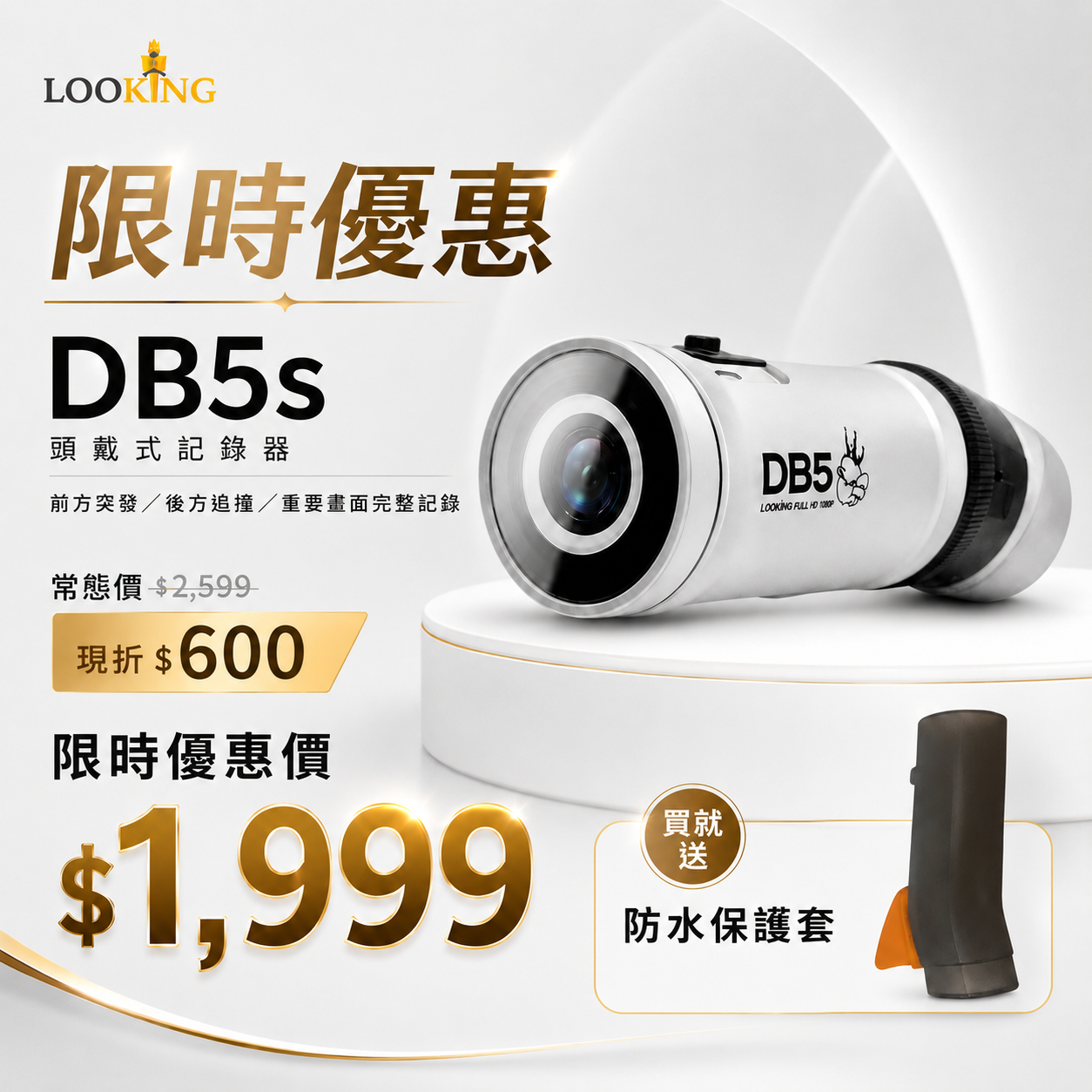 【DB-5s 國民機】 頭戴式記錄器｜前後雙錄，一機守護全程