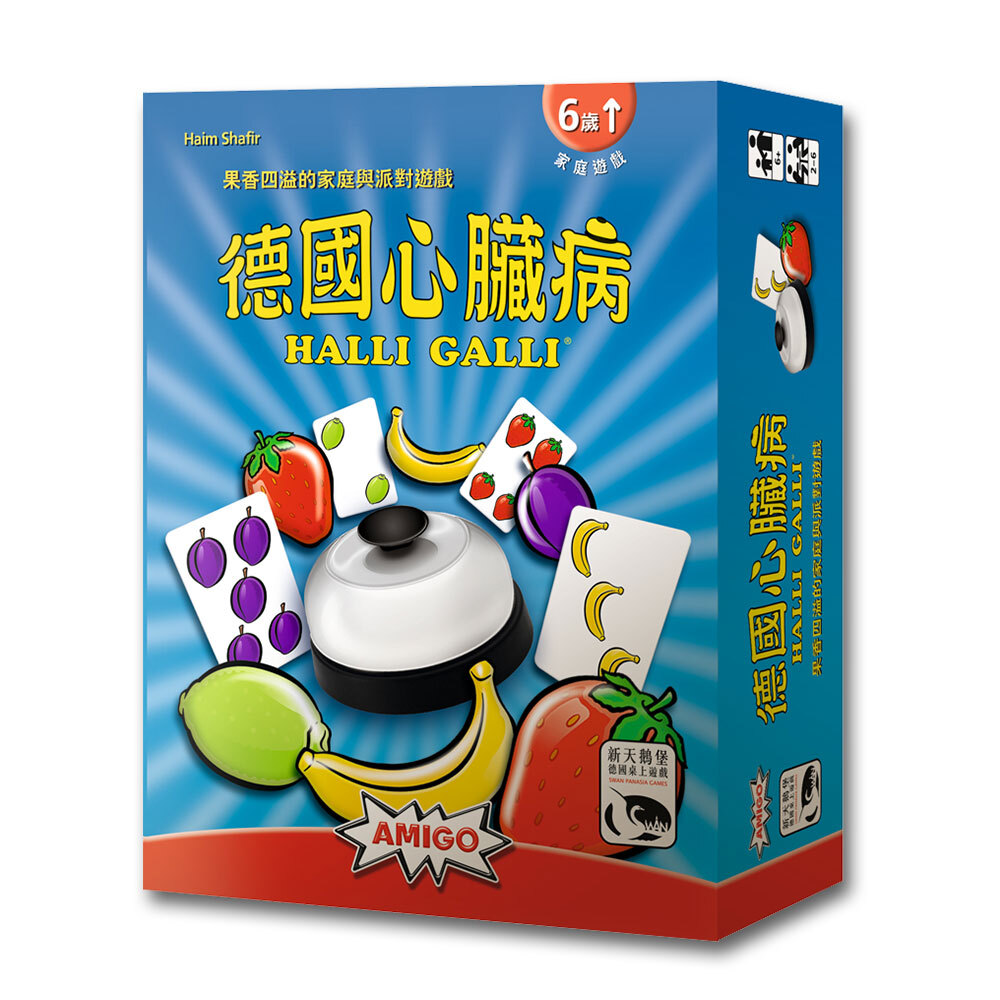 【新天鵝堡桌遊】德國心臟病 Halli Galli