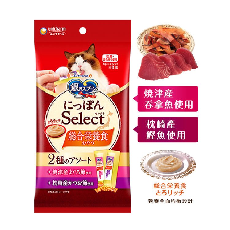 Unicharm｜銀湯匙三星- 吞拿魚碎片,鏗魚節兩味拼盤肉泥 6g x8本入 (UIC-4367)