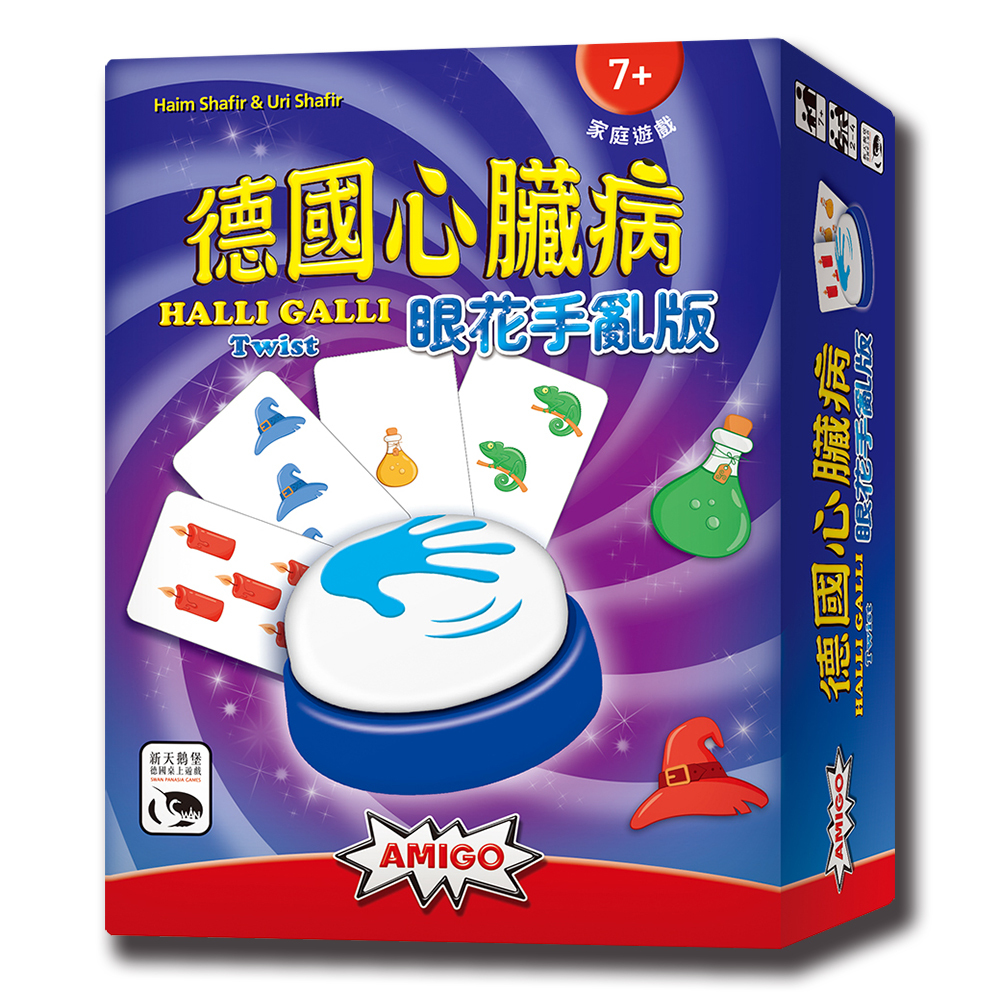 【新天鵝堡桌遊】德國心臟病眼花手亂版 Halli Galli Twist