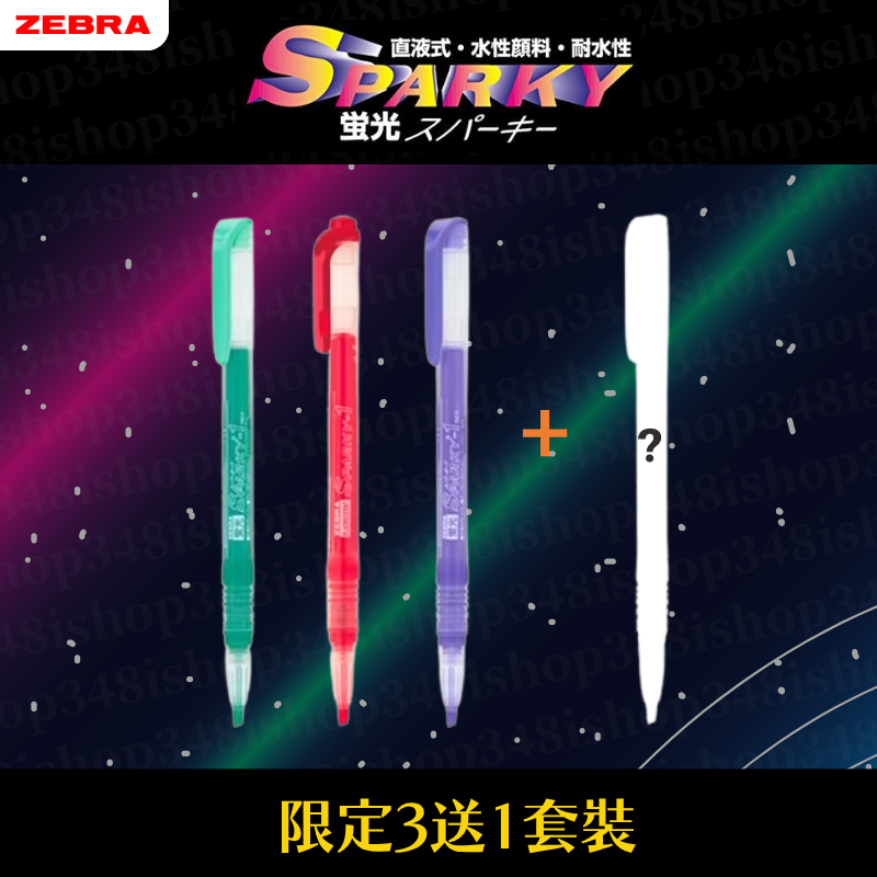 3送1超值裝🦓Zebra班馬牌 Sparky-1 直液式螢光筆 WKP1