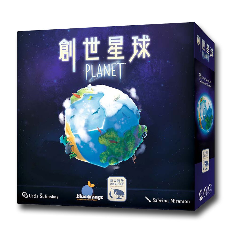 【新天鵝堡桌遊】創世星球 Planet