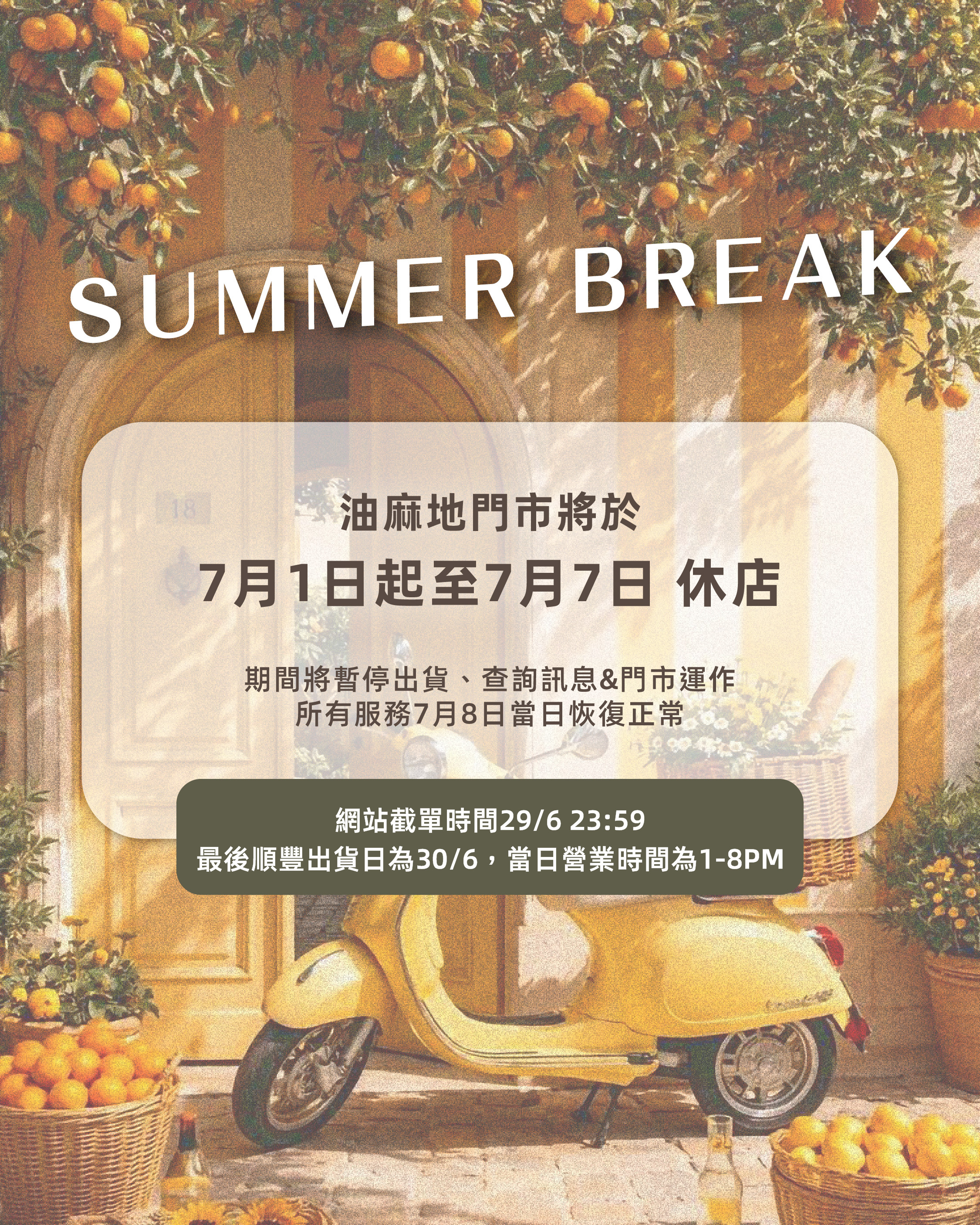 Summer Break