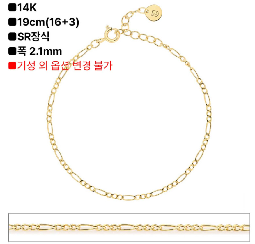 BS050 14K 意大利鎖鏈 手鍊 LWB26019G