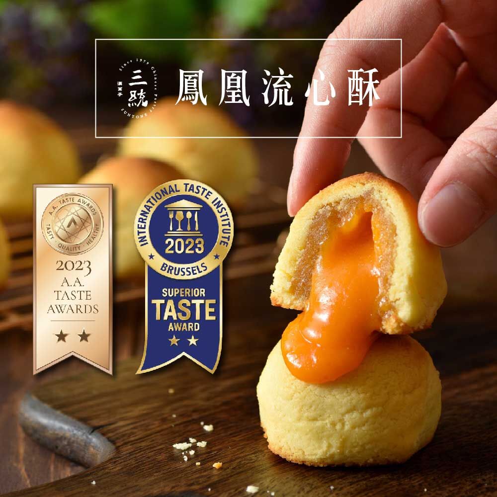 【中秋禮盒】糕貴餡禮 16入(早鳥優惠)