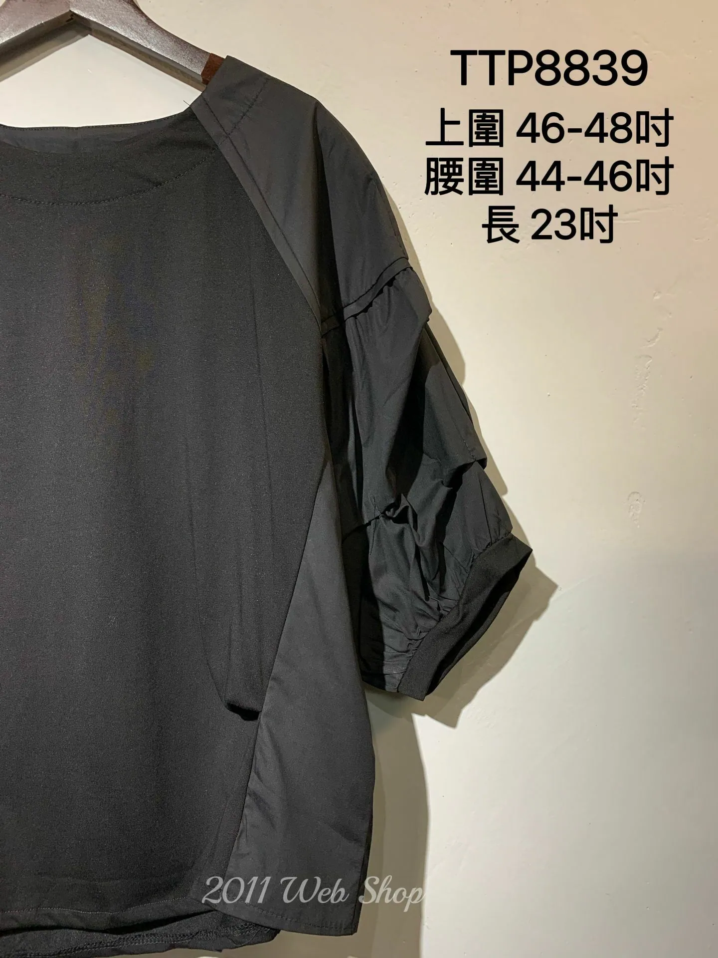 小寬鬆淨色拼布Top 上圍46-48吋 腰圍44-46吋 長23吋 TTP8839 *(指定款3件包運*不夾單)
