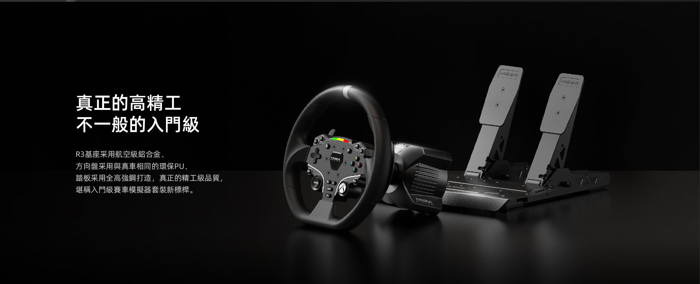 MOZA Racing R3 3.9nm直驅方向盤套裝(XBOX/PC版)