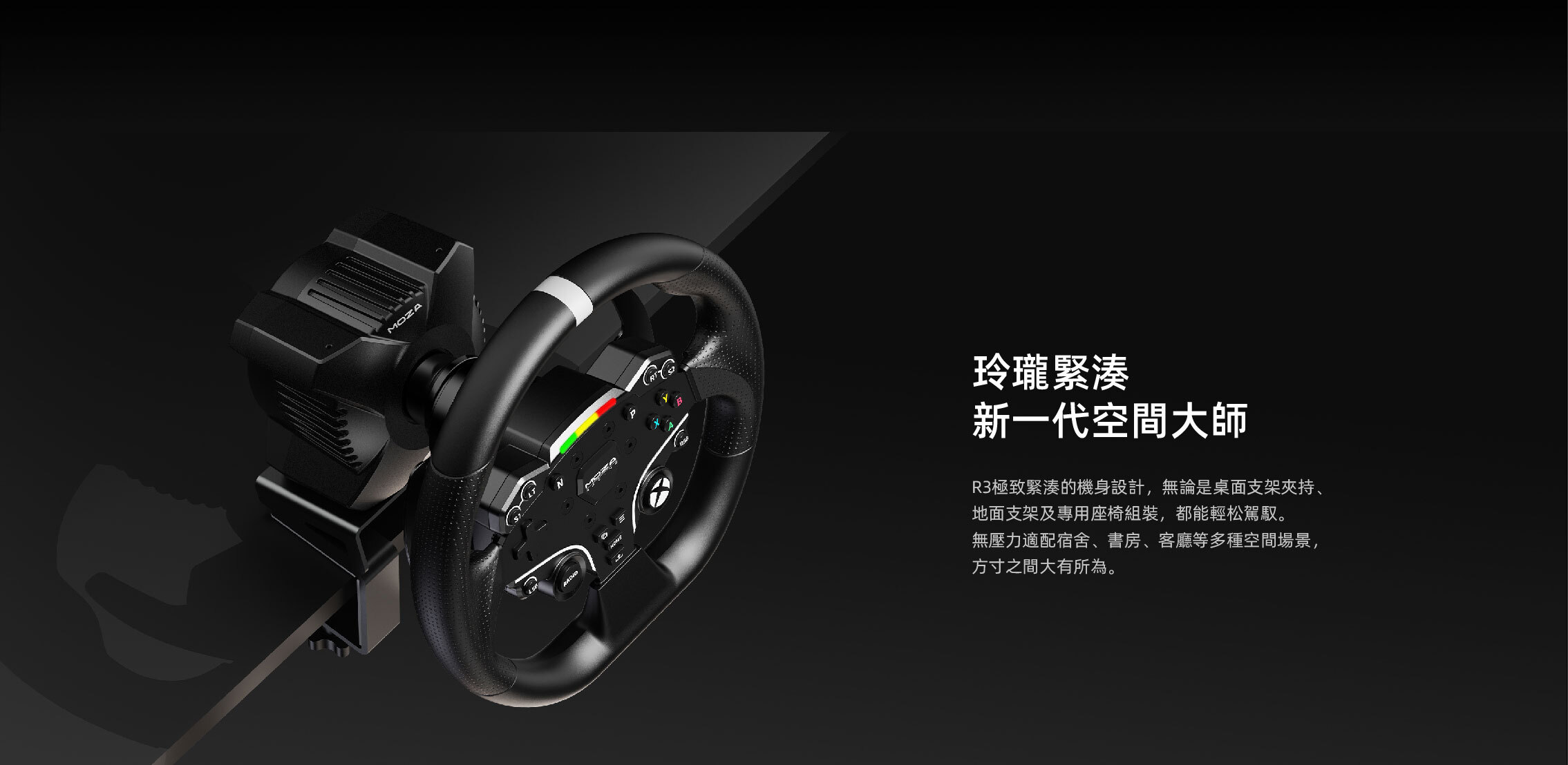 MOZA Racing R3 3.9nm直驅方向盤套裝(XBOX/PC版)