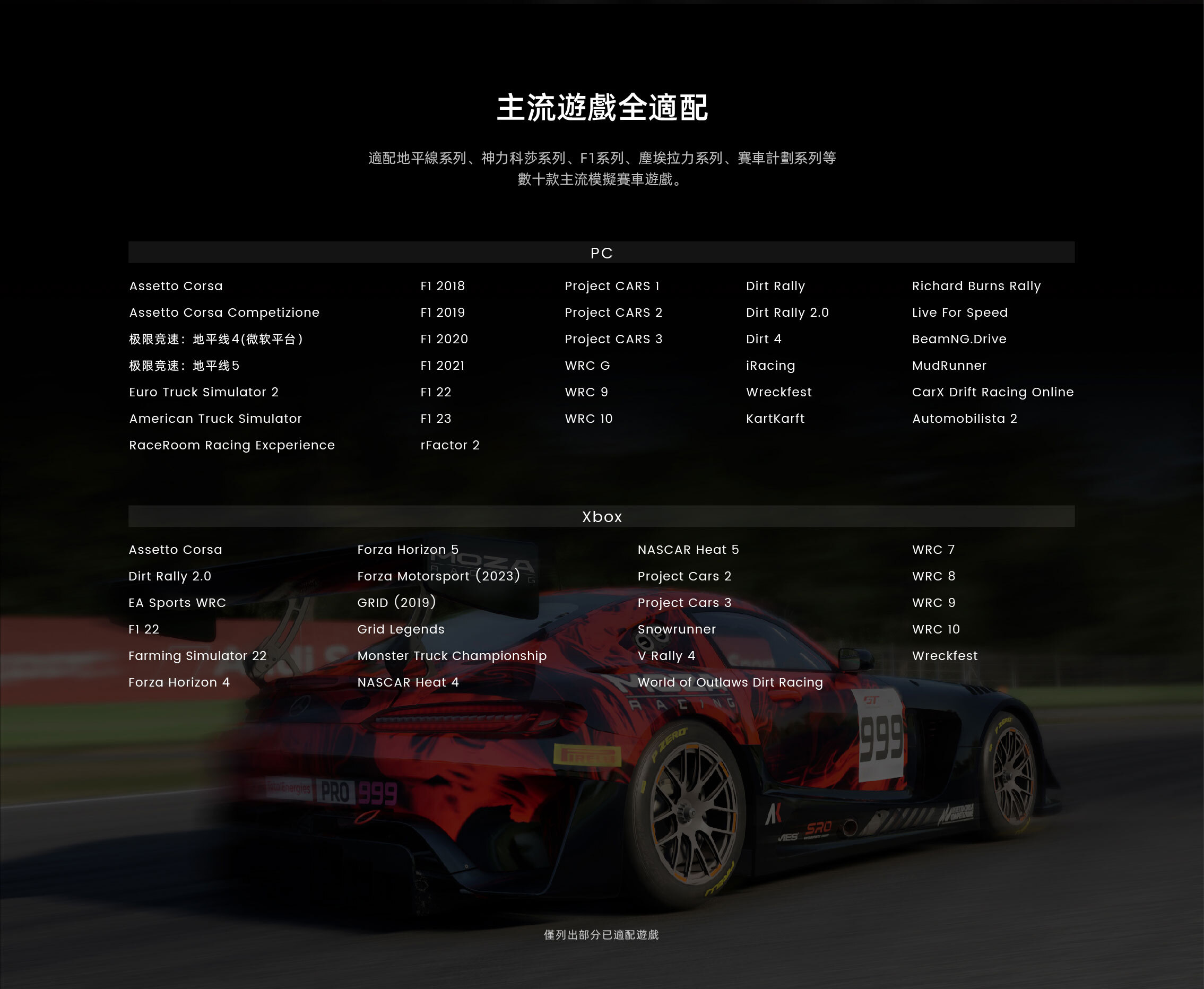 MOZA Racing R3 3.9nm直驅方向盤套裝(XBOX/PC版)