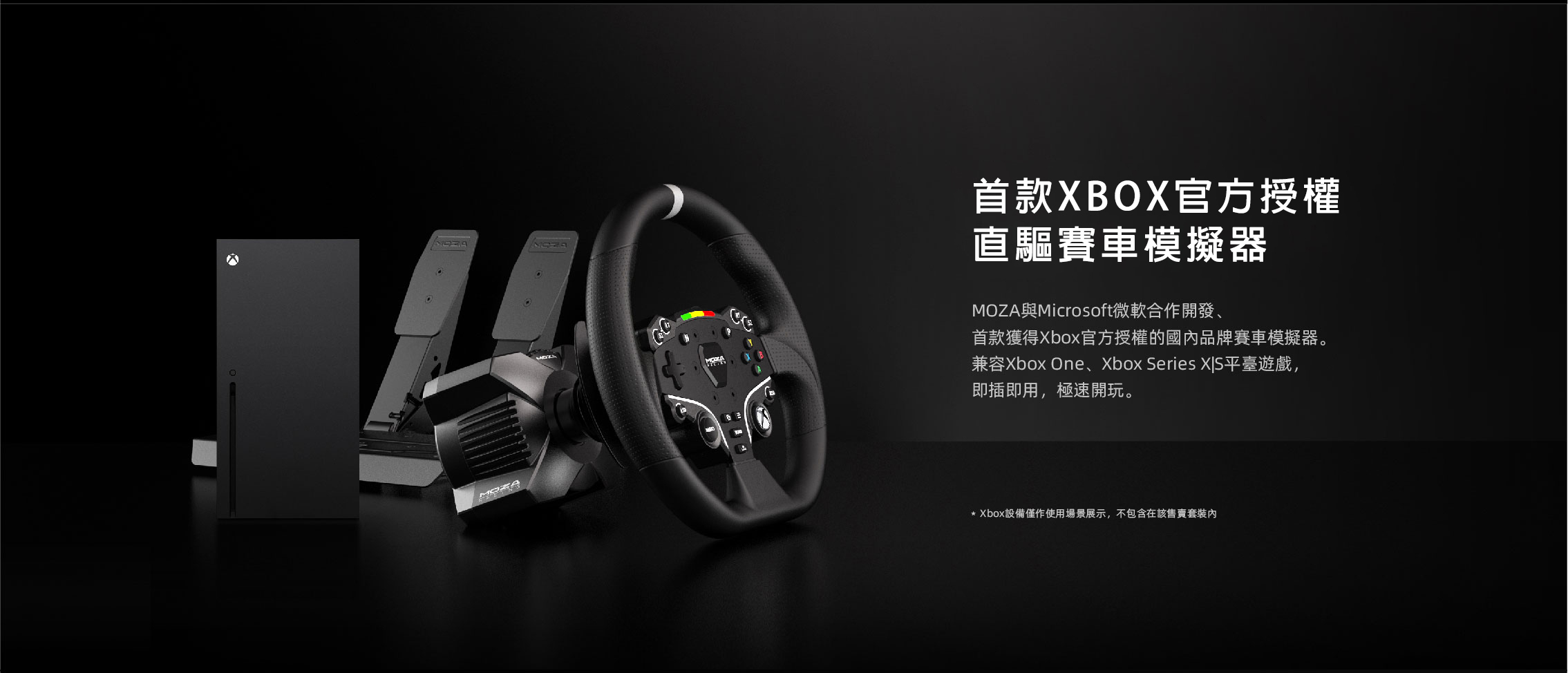MOZA Racing R3 3.9nm直驅方向盤套裝(XBOX/PC版)