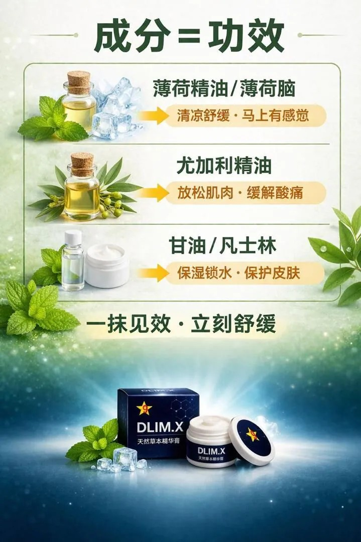 9 STAR D-LIM X 納米霜 【10/19 截單，預計 :10月尾至11月中發貨】
