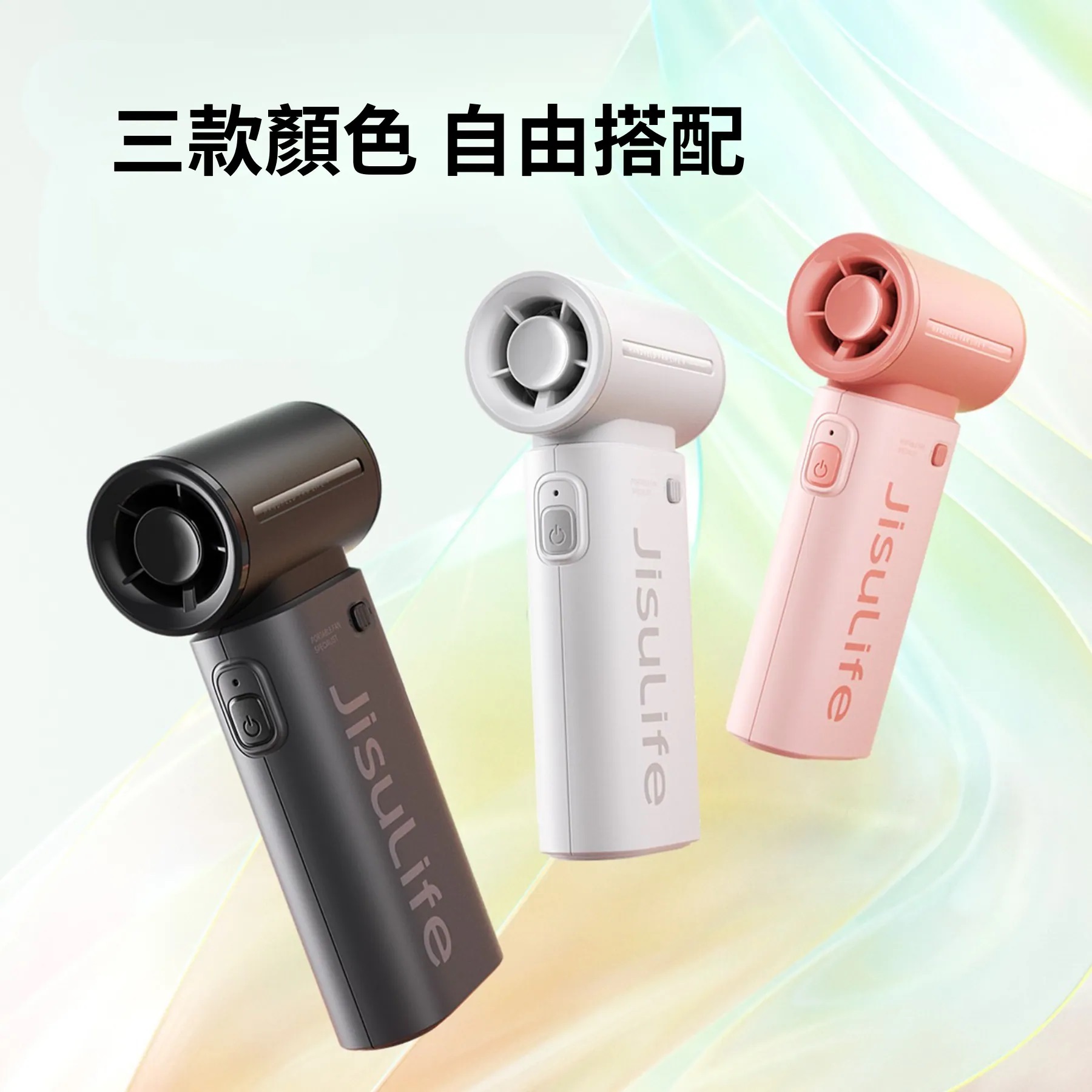 【JisuLife几素】 Handheld Fan Life 9 迷你手持高速風扇