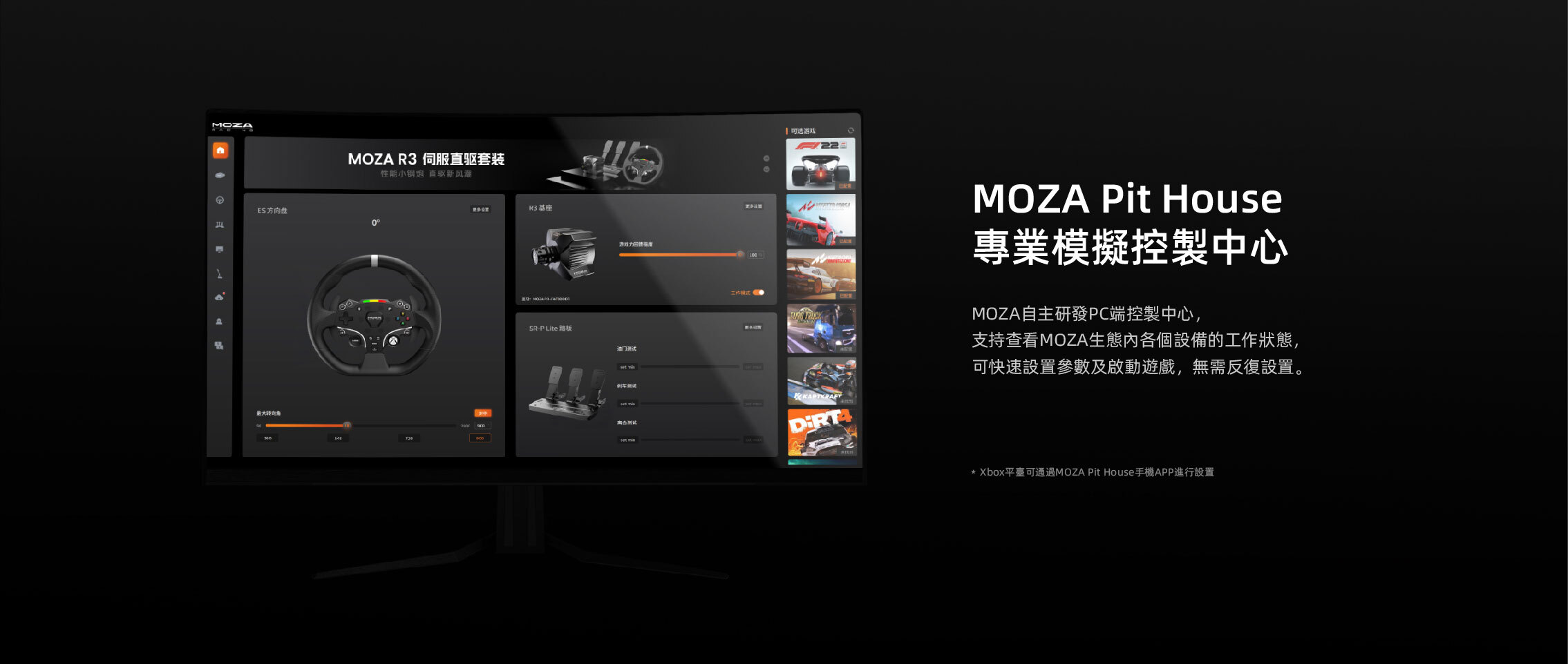 MOZA Racing R3 3.9nm直驅方向盤套裝(XBOX/PC版)