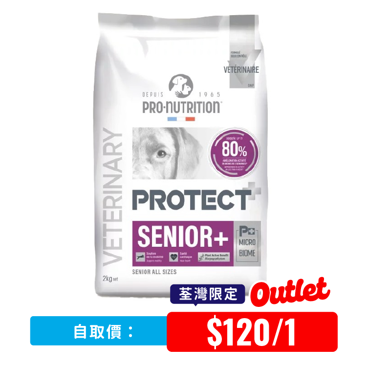 【 荃灣限定 】Protect丨高齡犬配方狗糧 2kg