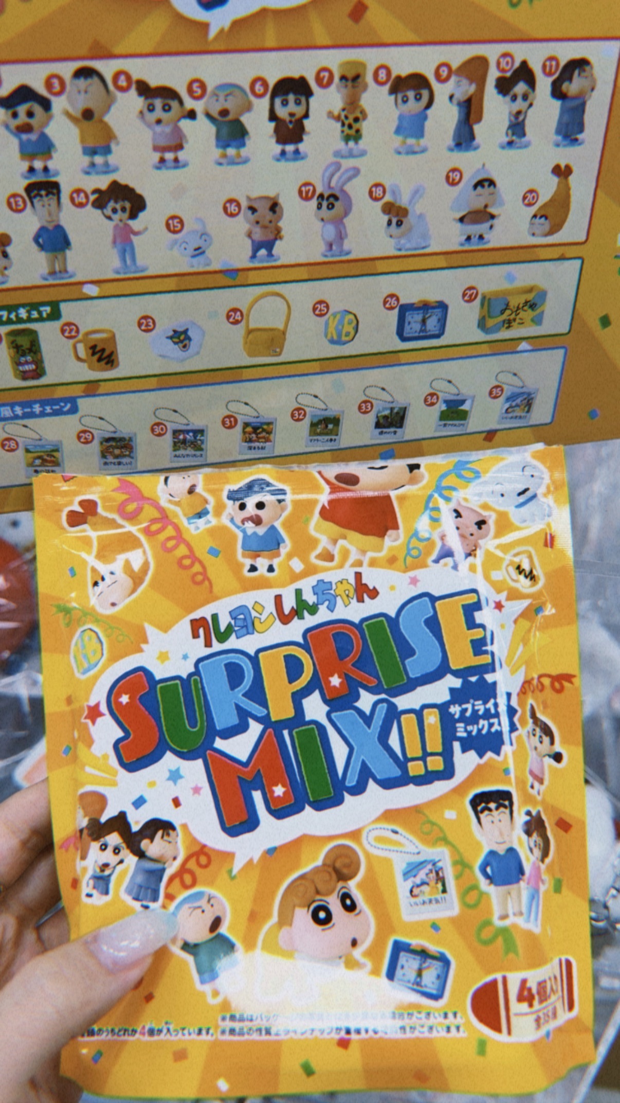 🇯🇵小新新款盲抽(現貨)