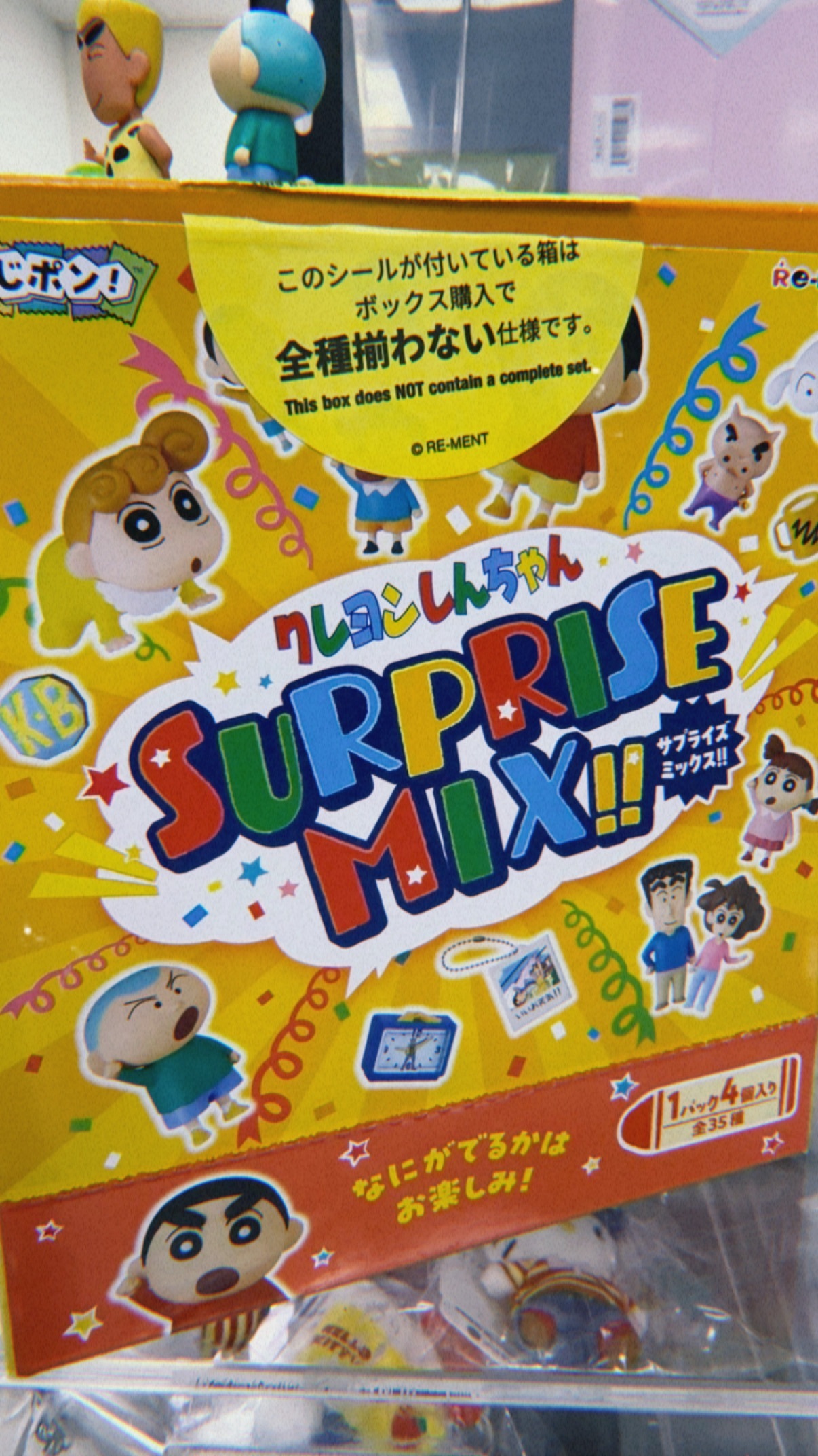 🇯🇵小新新款盲抽(現貨)