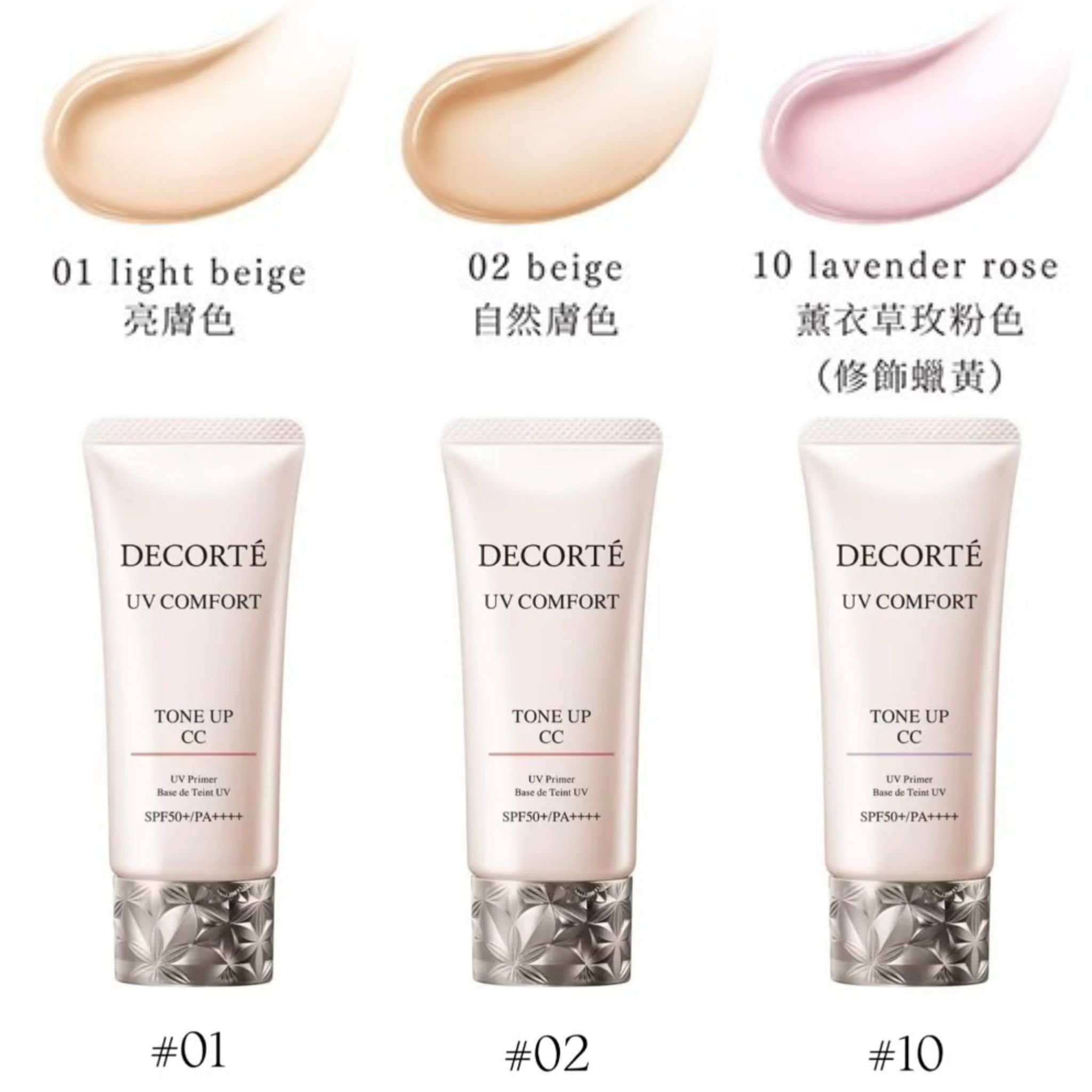 Decorte 水潤提亮CC護膚防曬霜 30ml (NEW)
